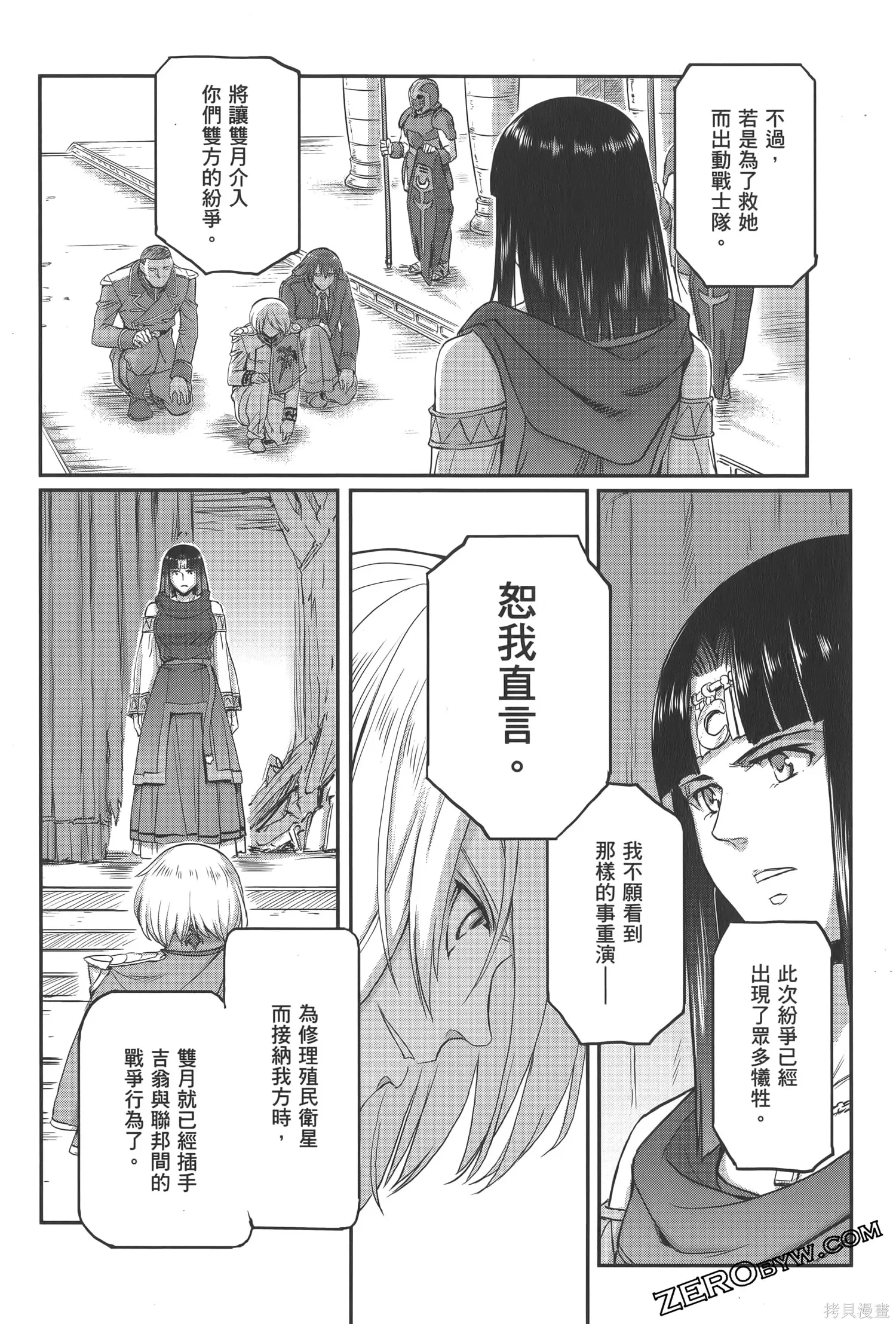 机动战士高达moon,第05卷,第34张