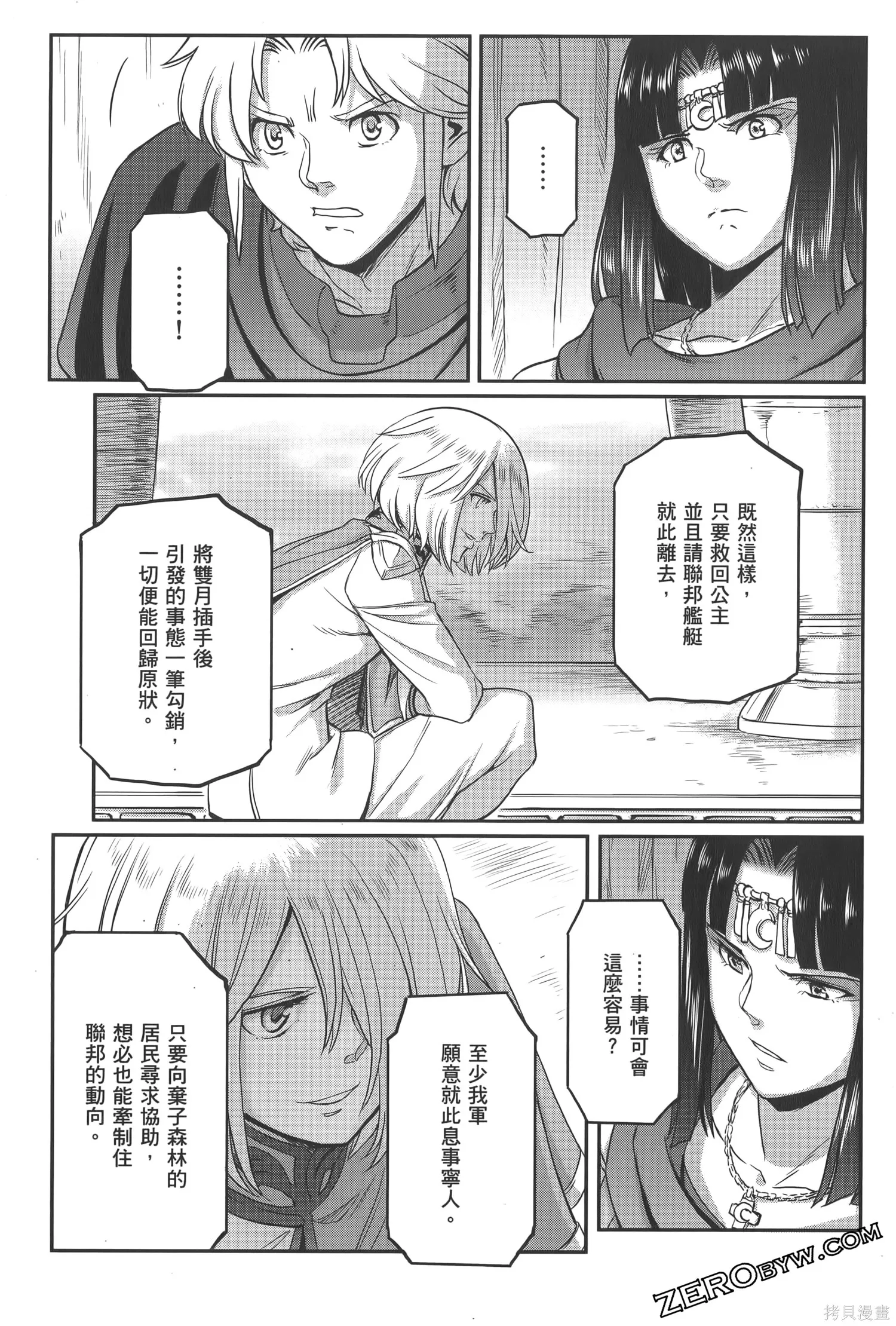 机动战士高达moon,第05卷,第35张