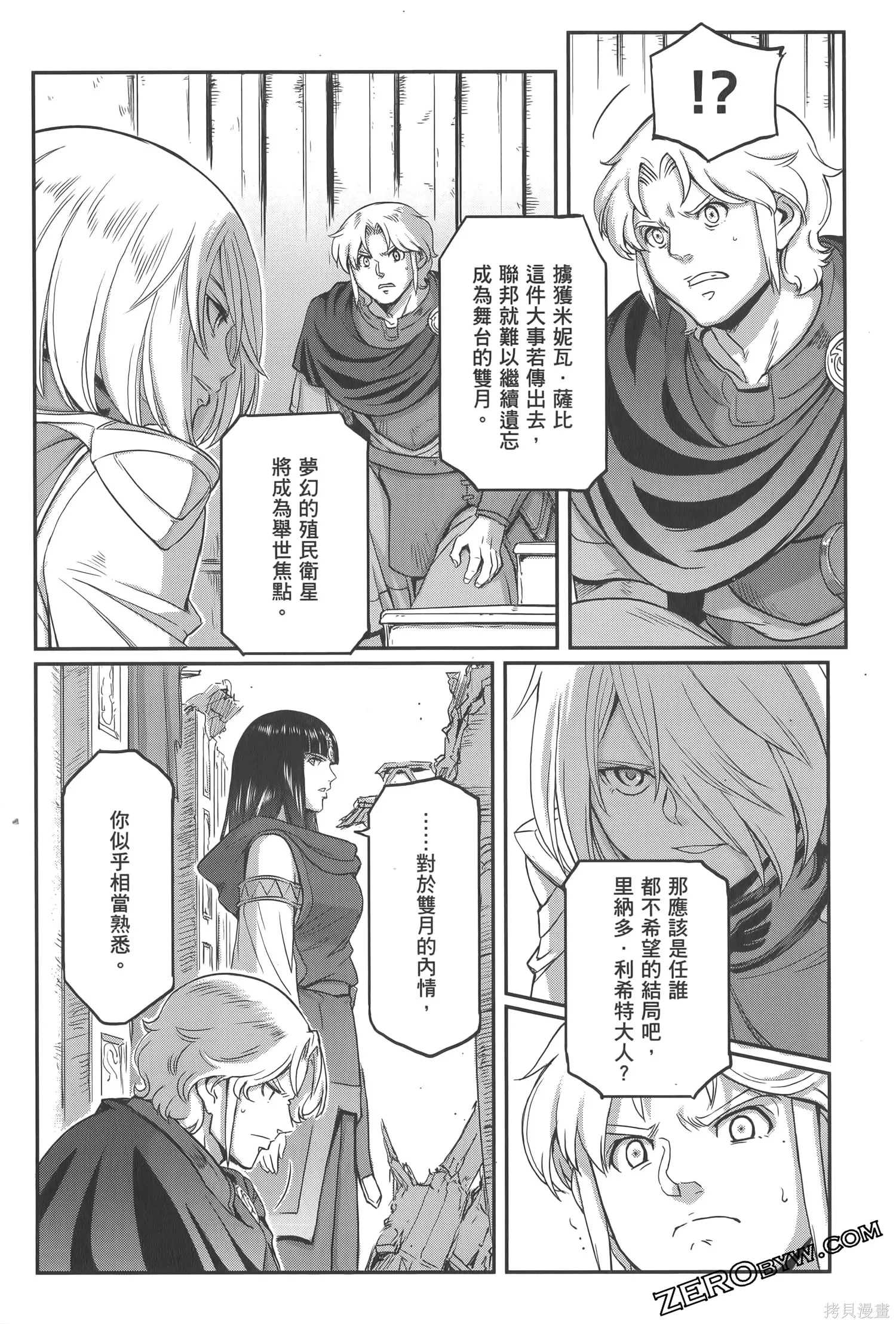 机动战士高达moon,第05卷,第36张
