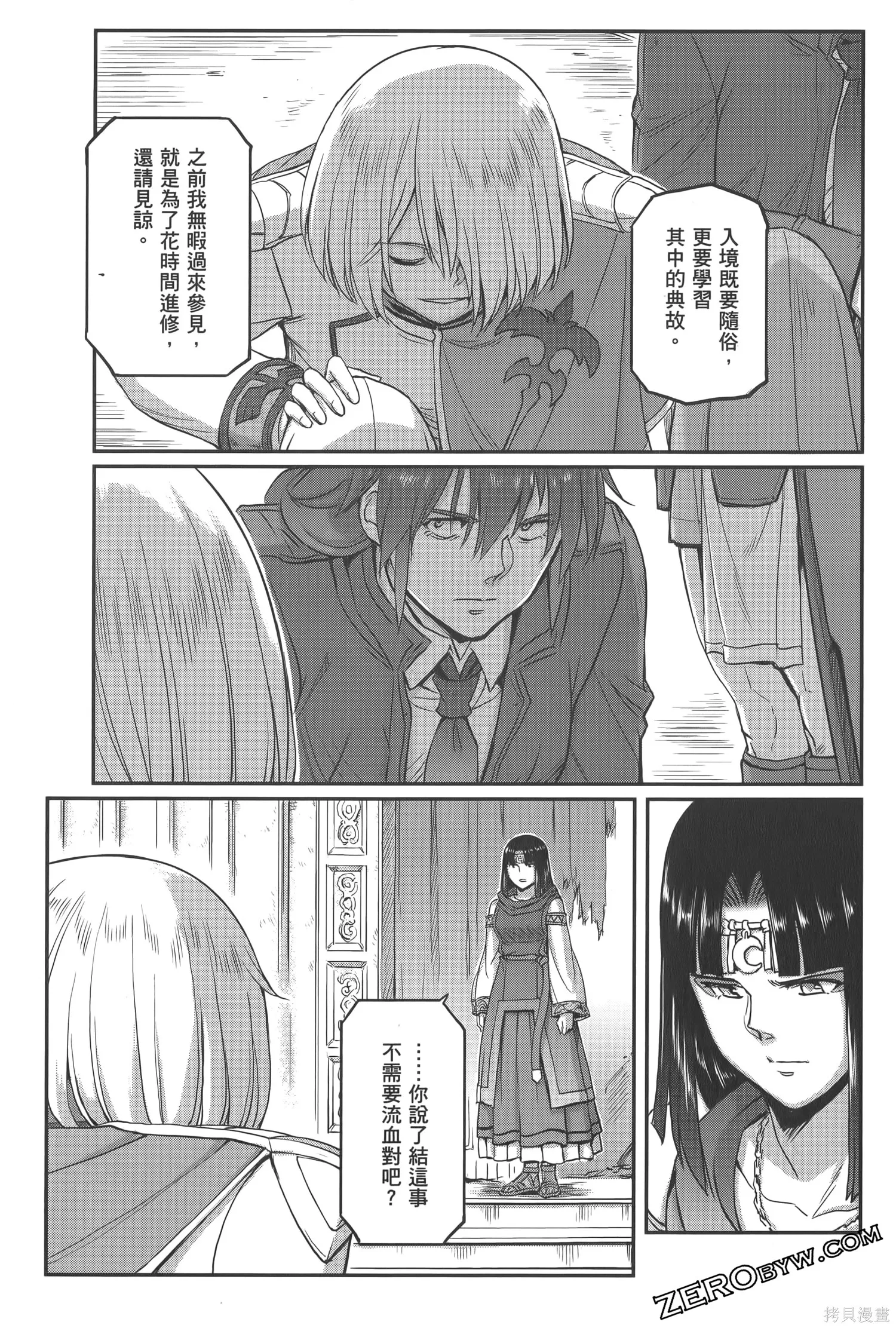 机动战士高达moon,第05卷,第37张