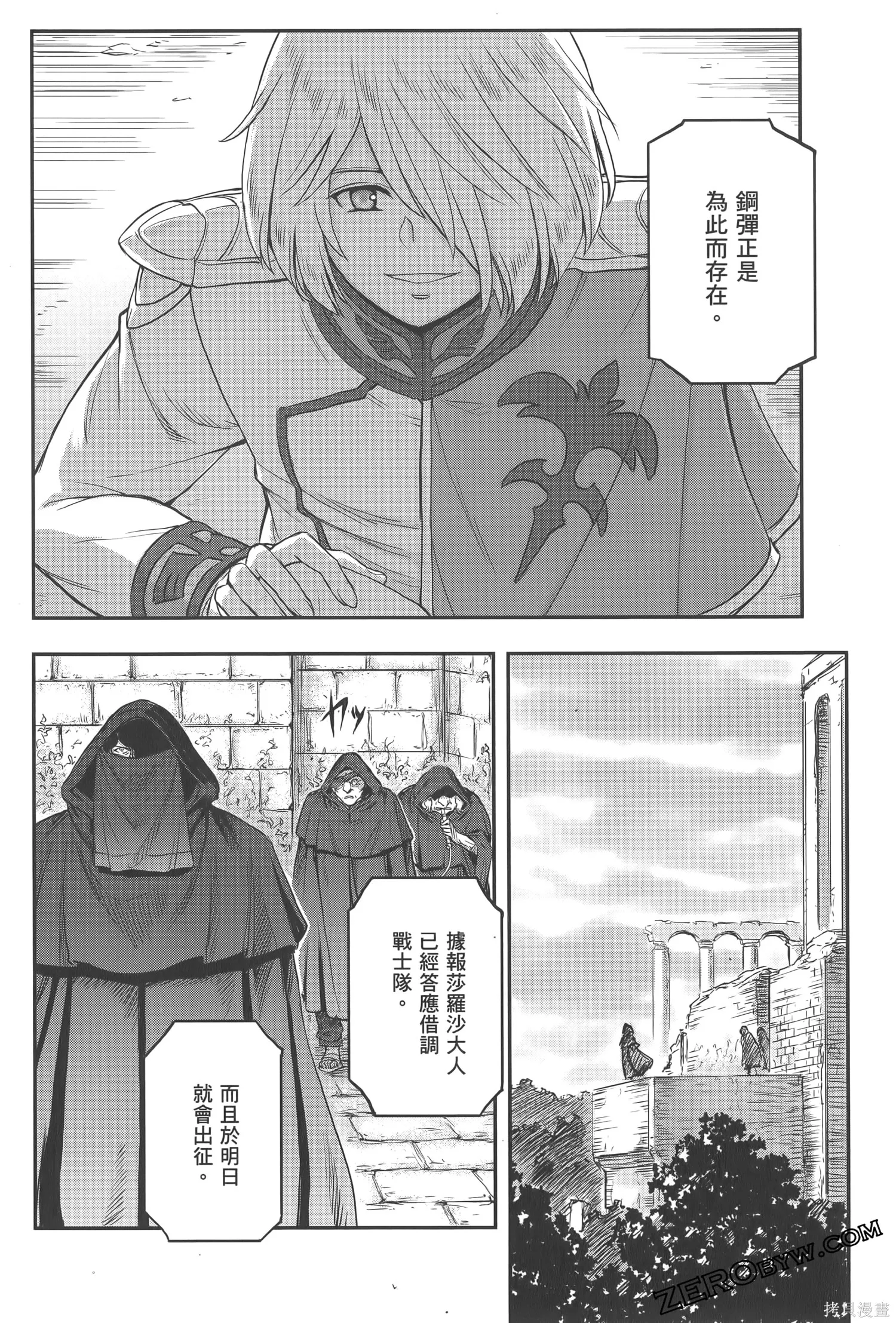 机动战士高达moon,第05卷,第38张