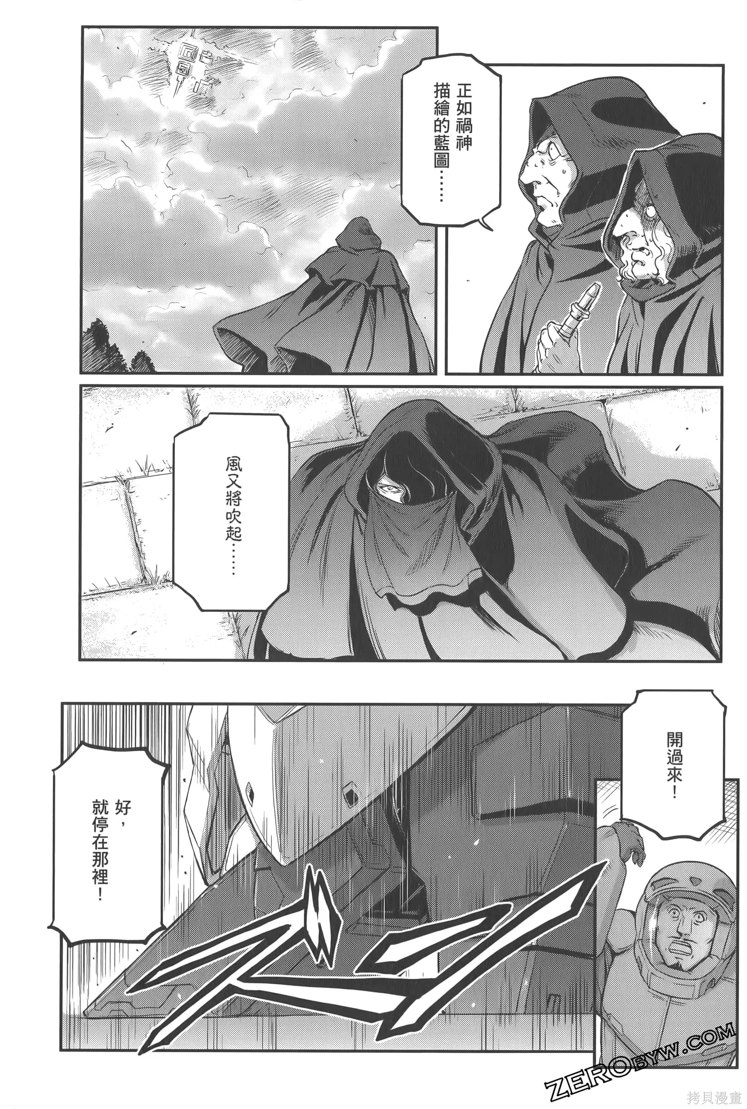 机动战士高达moon,第05卷,第39张