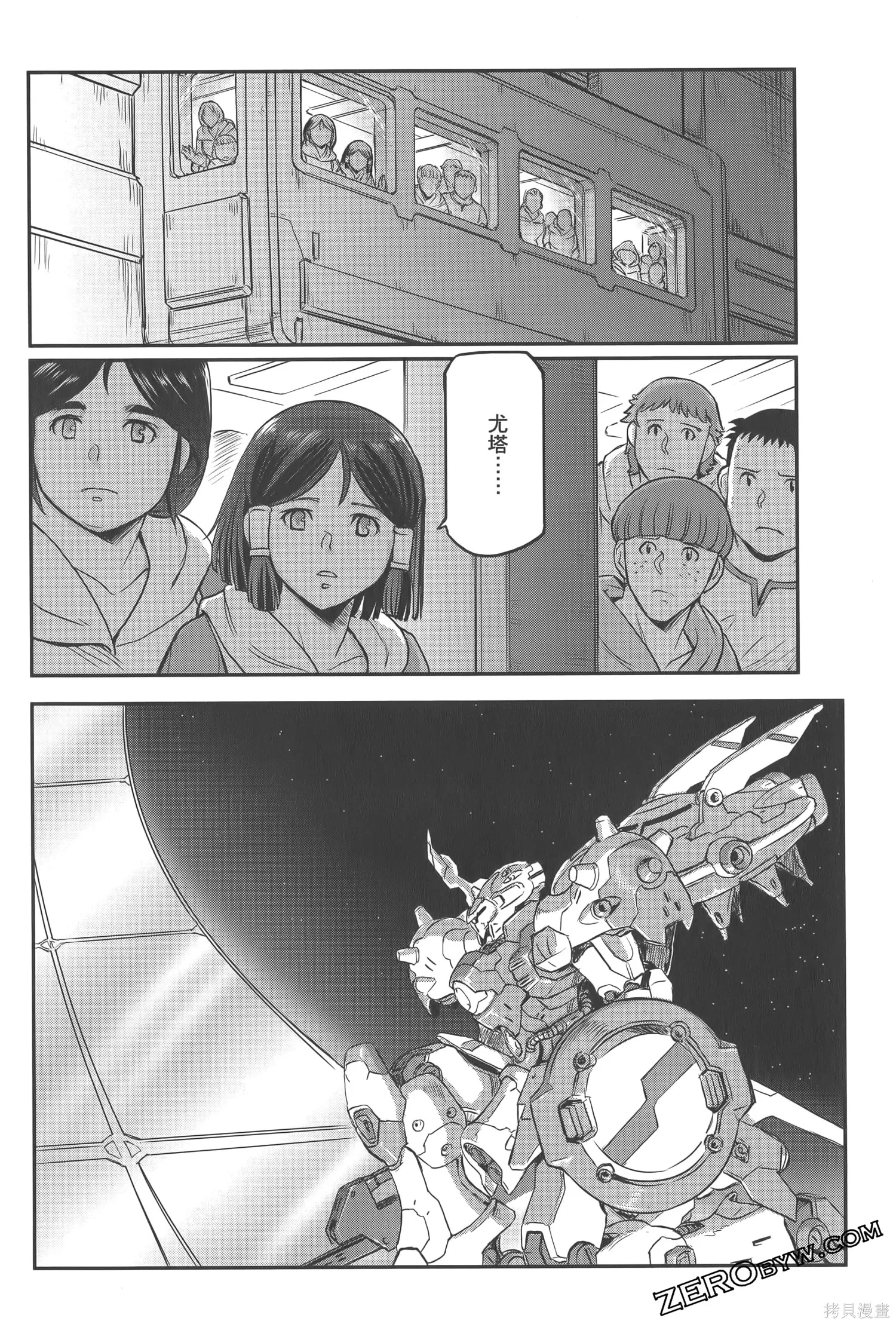 机动战士高达moon,第05卷,第48张