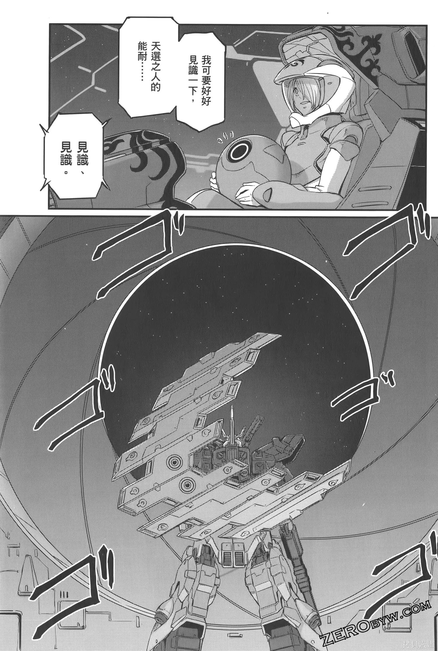 机动战士高达moon,第05卷,第49张