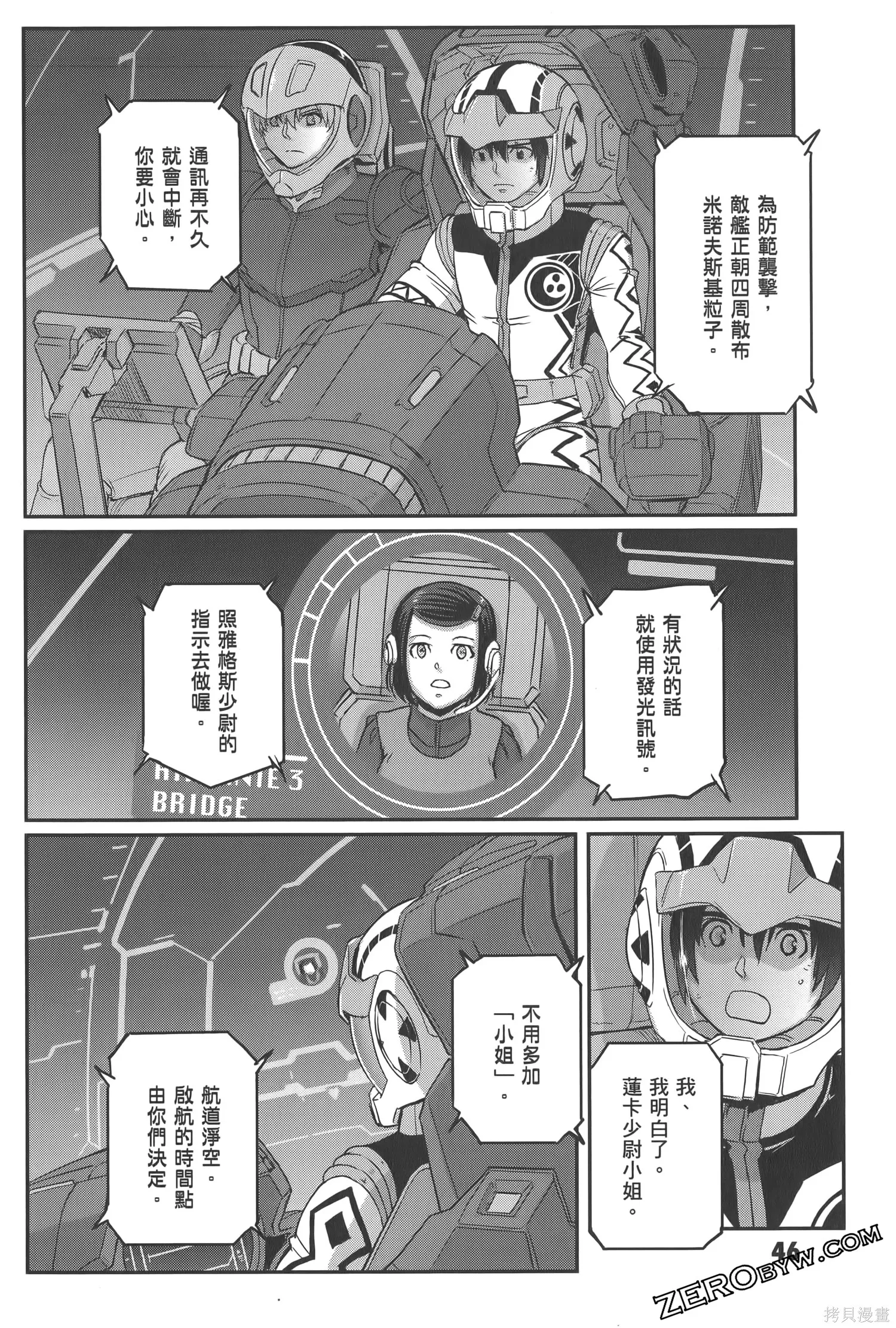 机动战士高达moon,第05卷,第50张