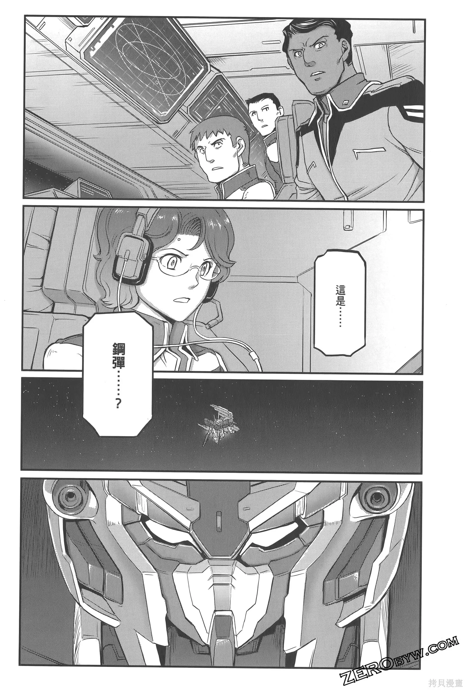 机动战士高达moon,第05卷,第56张