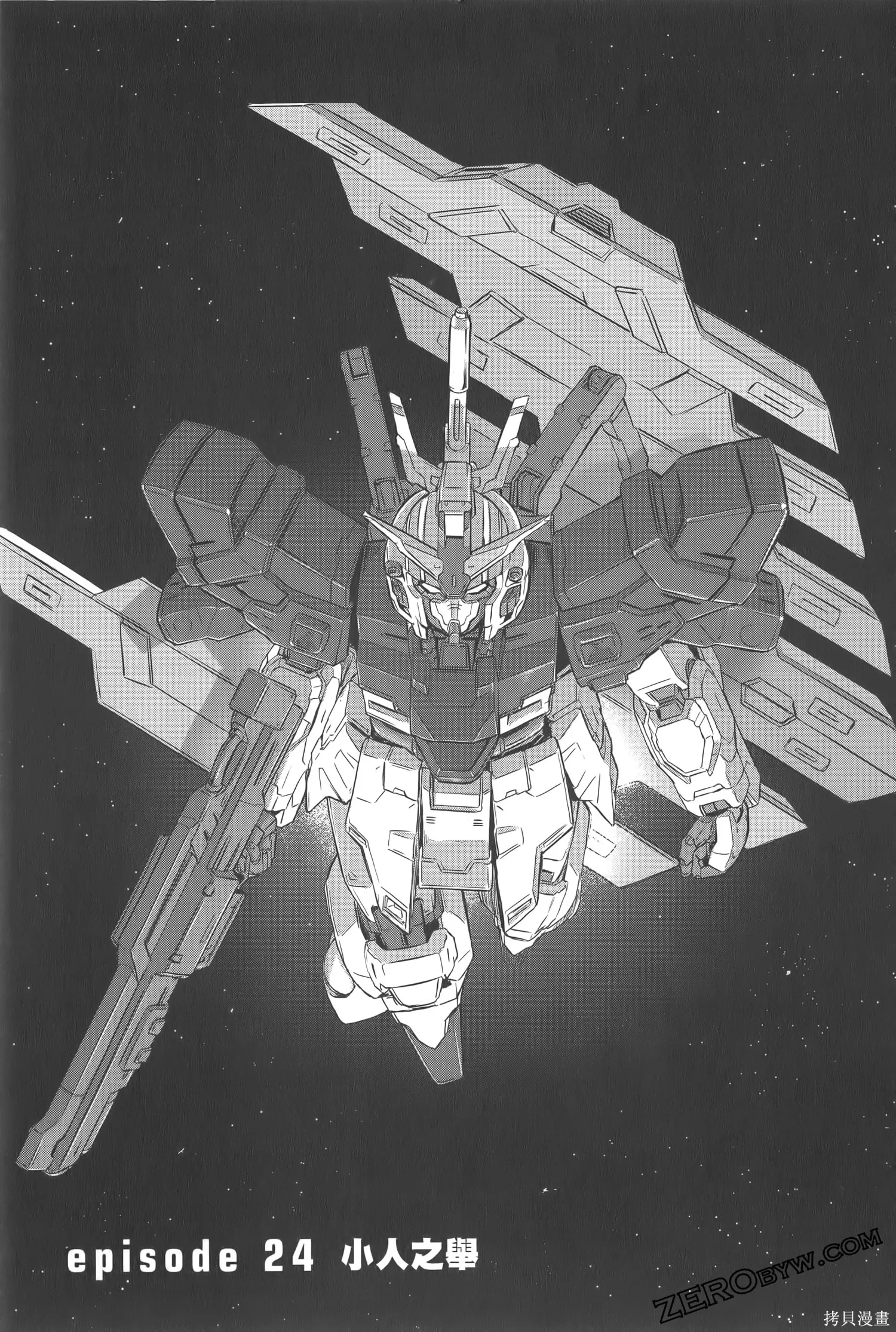 机动战士高达moon,第05卷,第57张