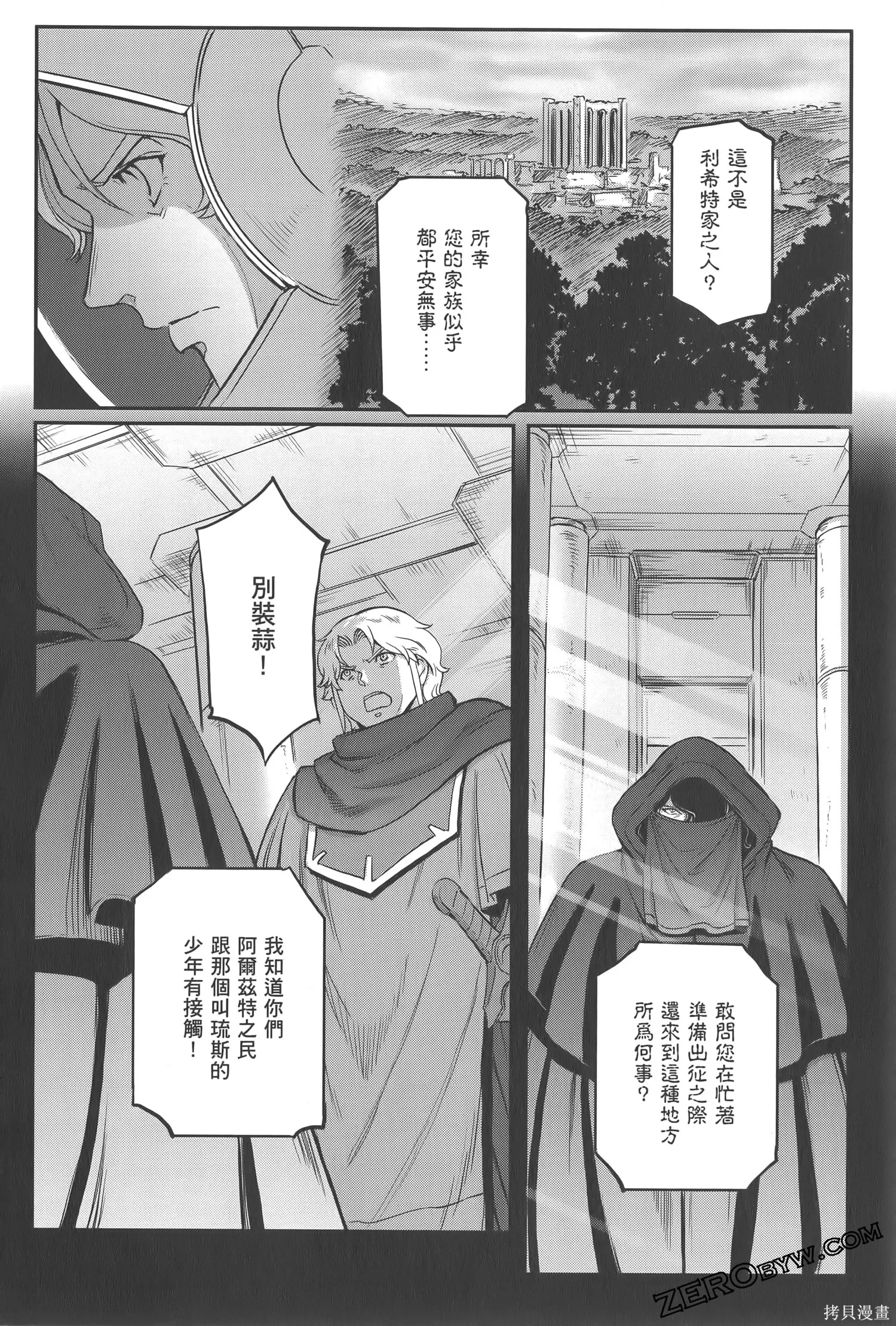 机动战士高达moon,第05卷,第62张