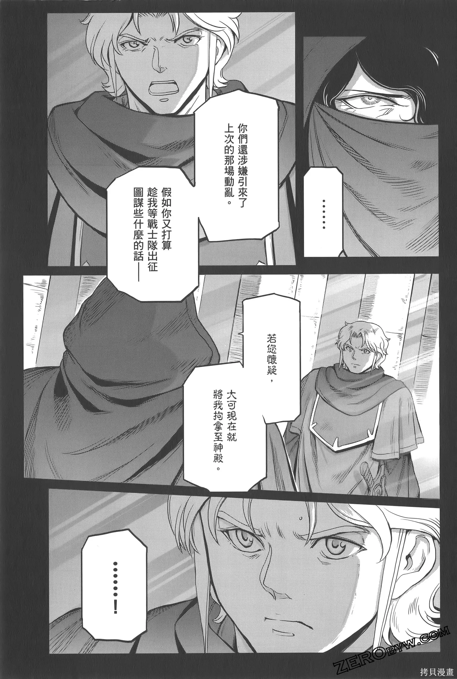 机动战士高达moon,第05卷,第63张