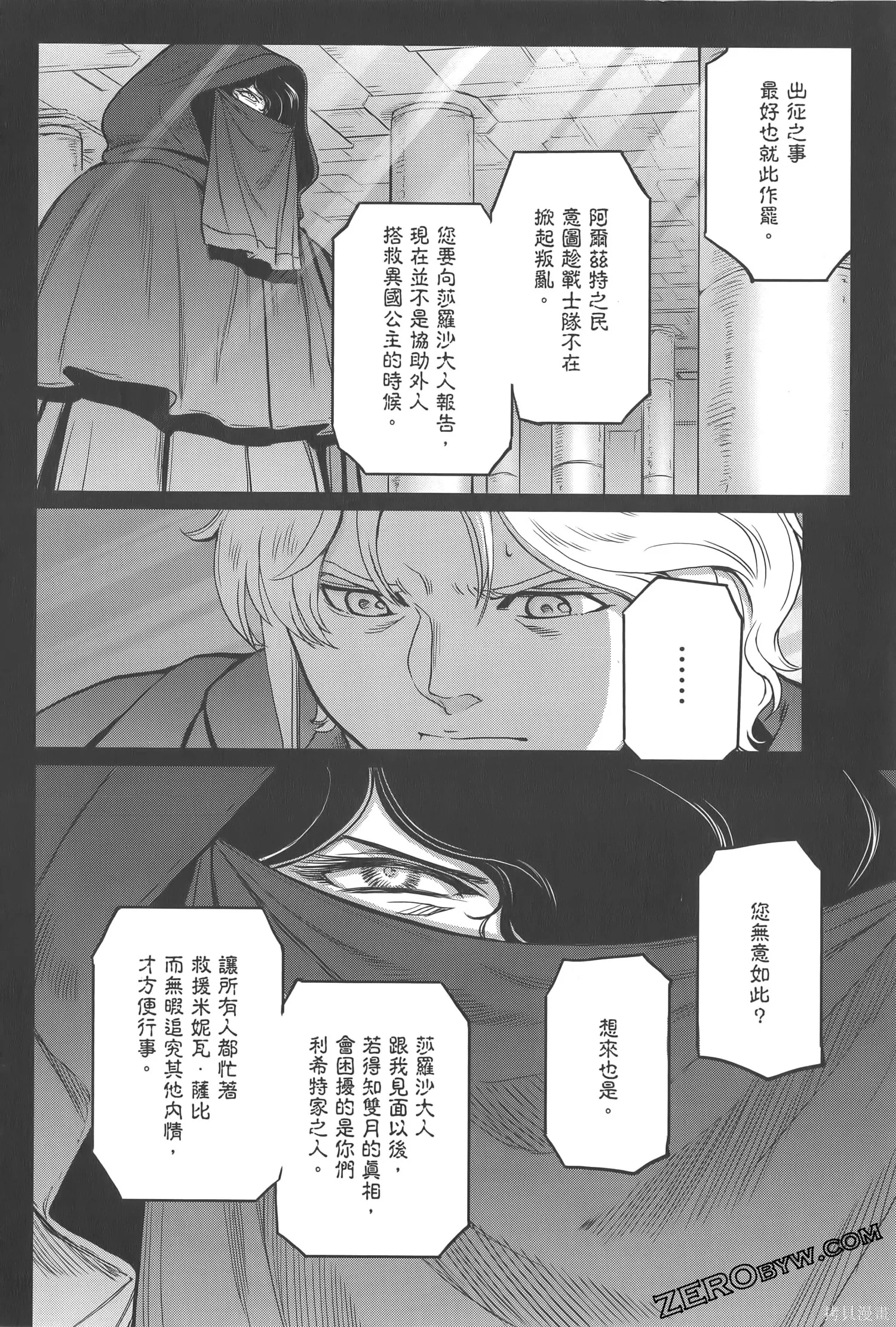 机动战士高达moon,第05卷,第64张