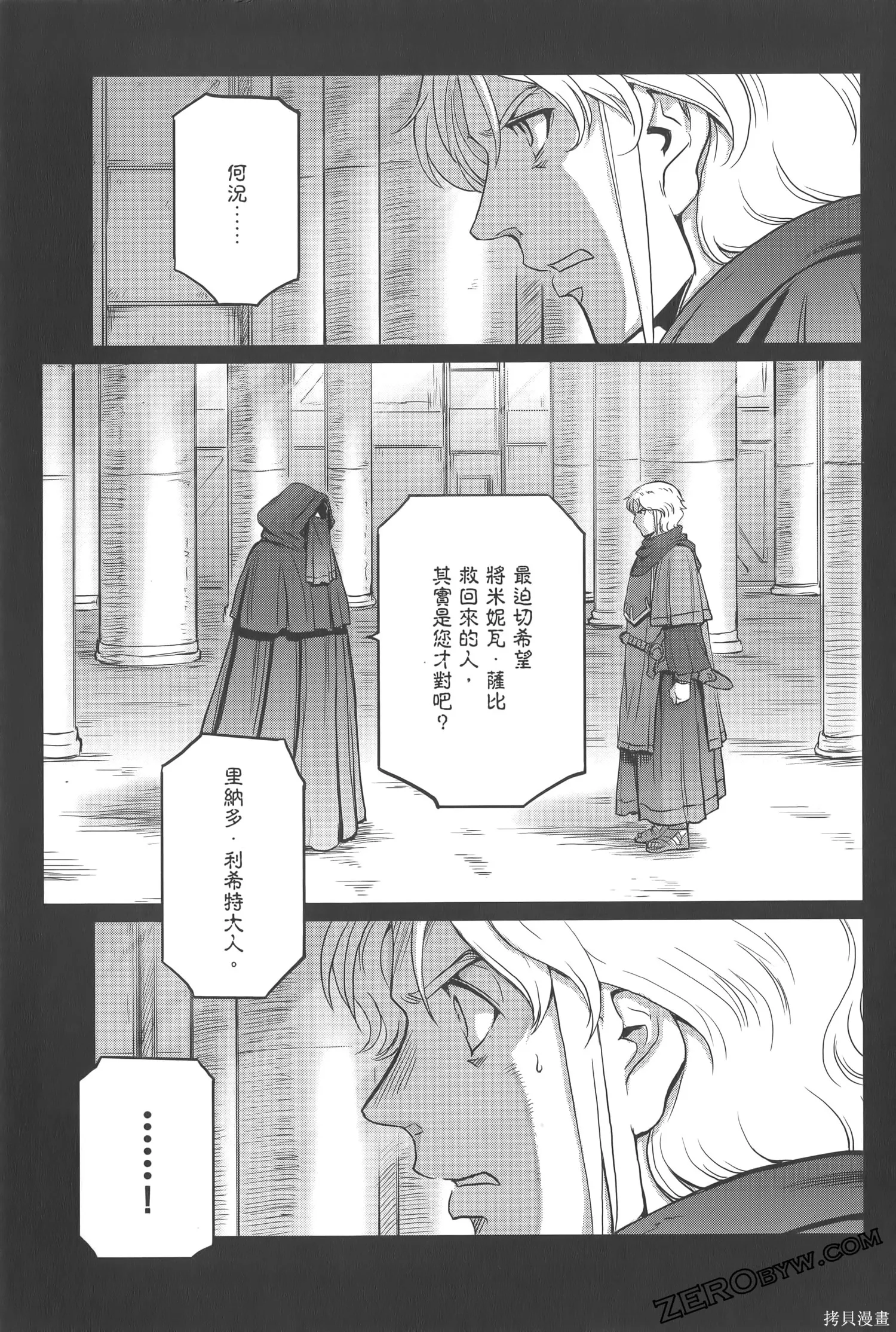 机动战士高达moon,第05卷,第65张