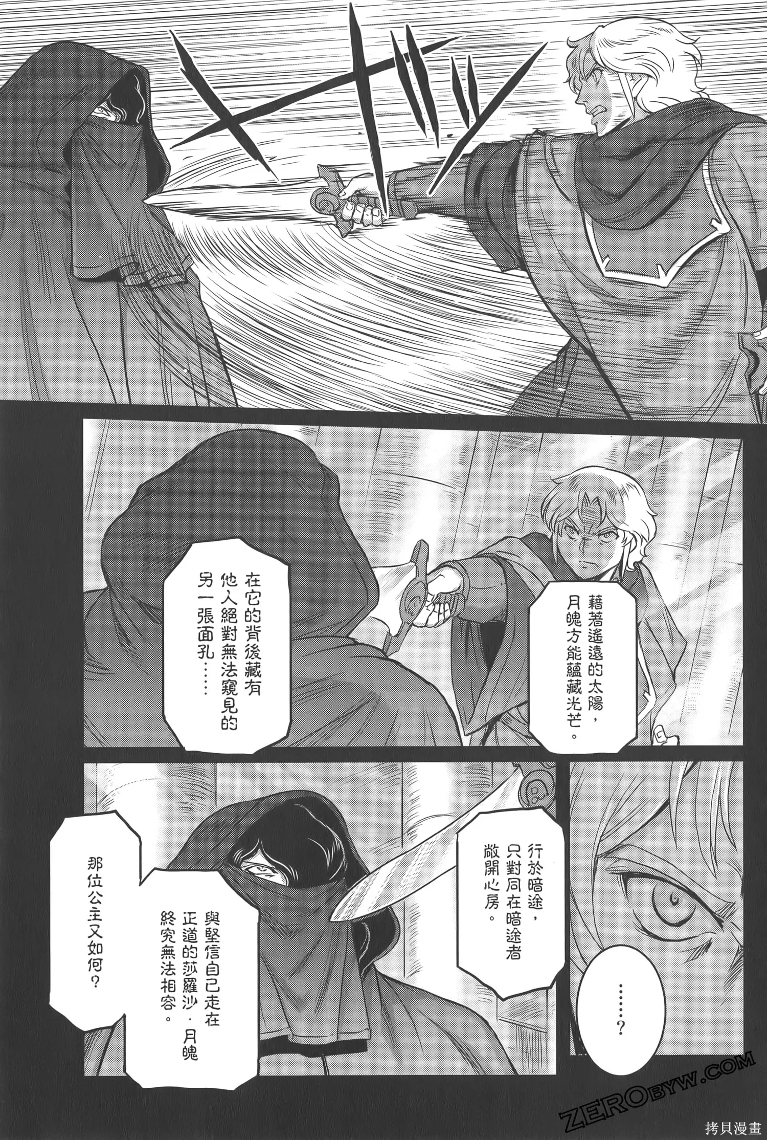 机动战士高达moon,第05卷,第67张