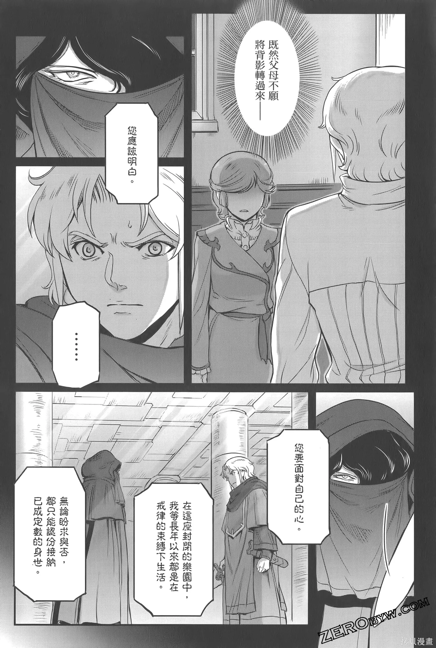 机动战士高达moon,第05卷,第68张