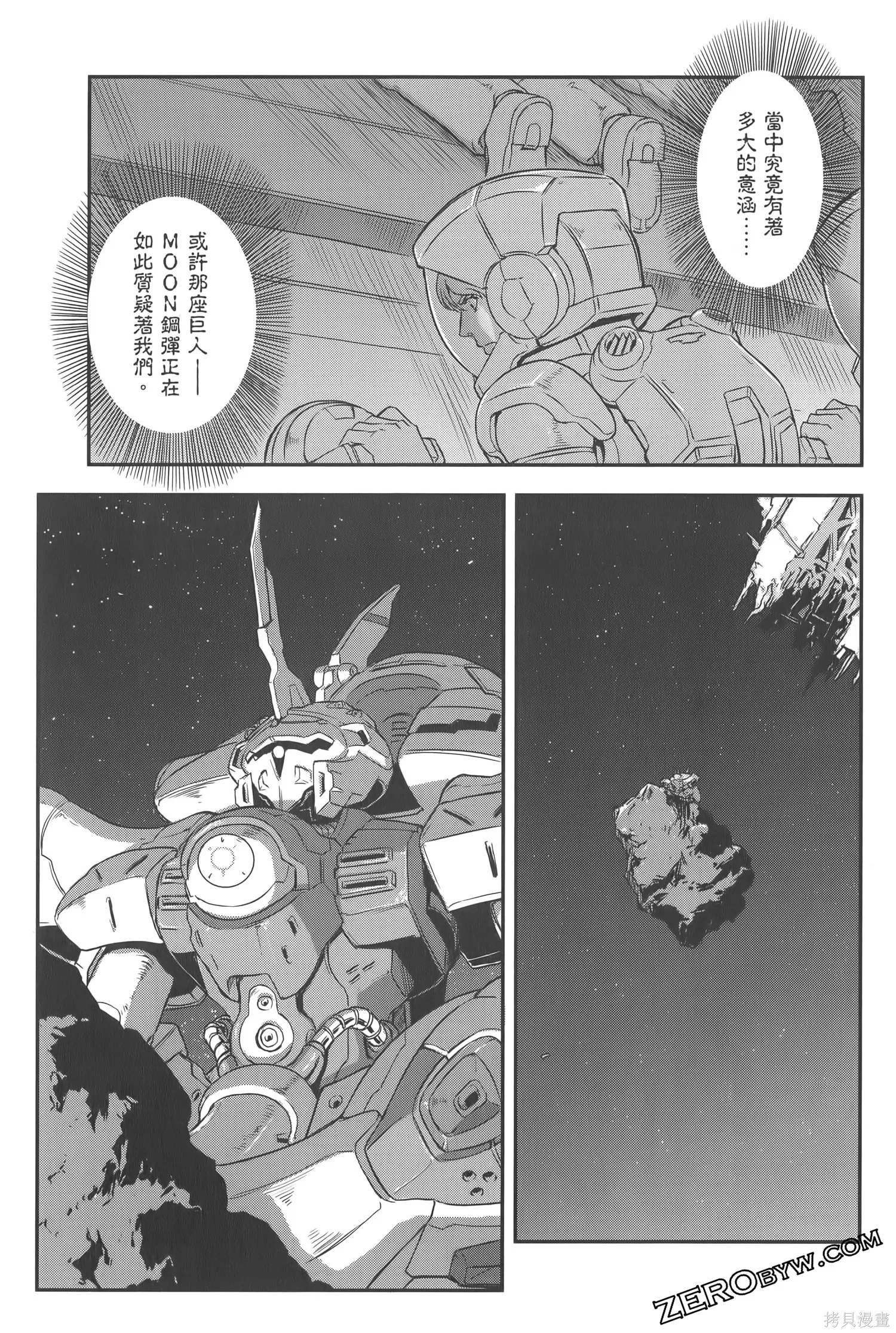 机动战士高达moon,第05卷,第69张