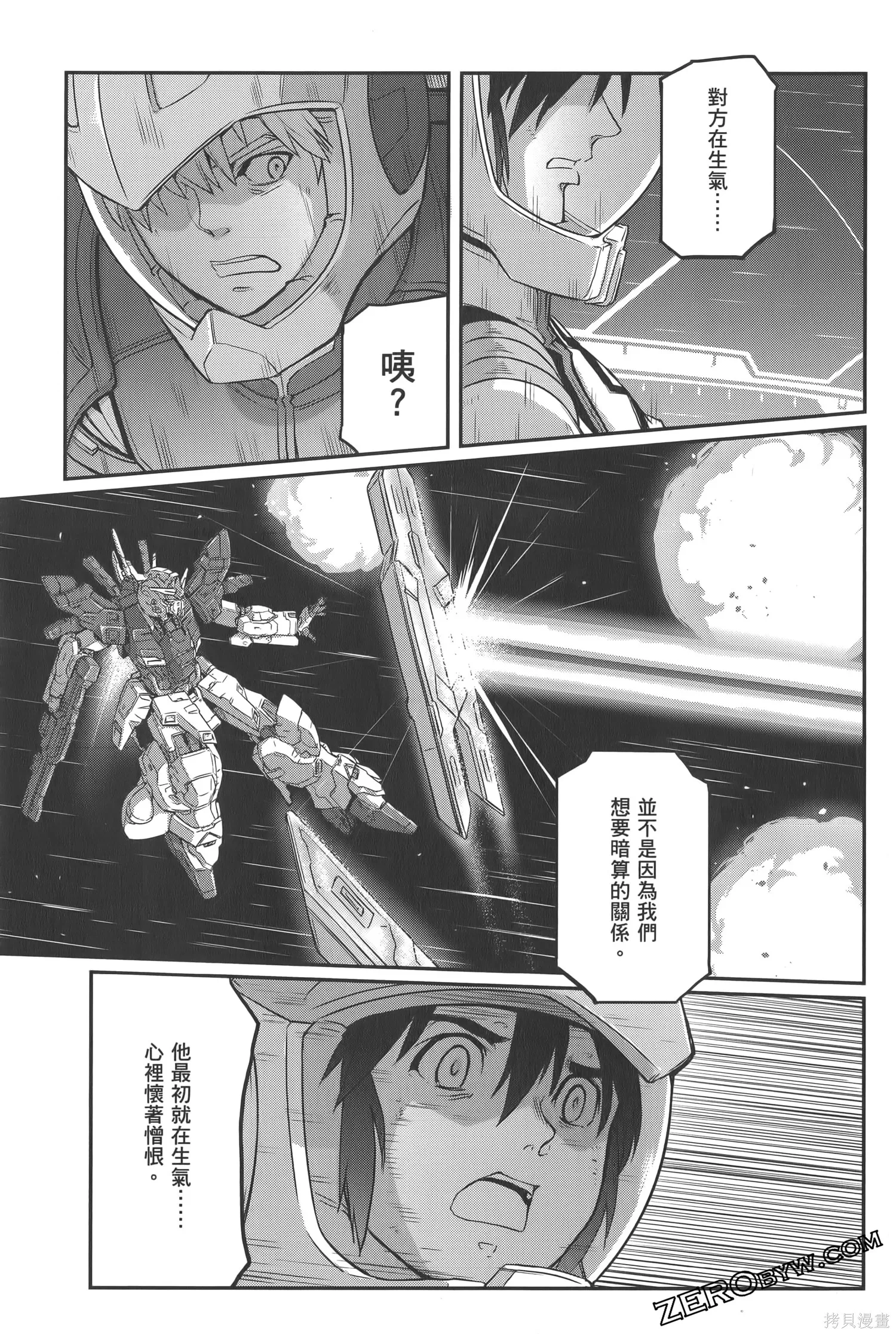 机动战士高达moon,第05卷,第95张