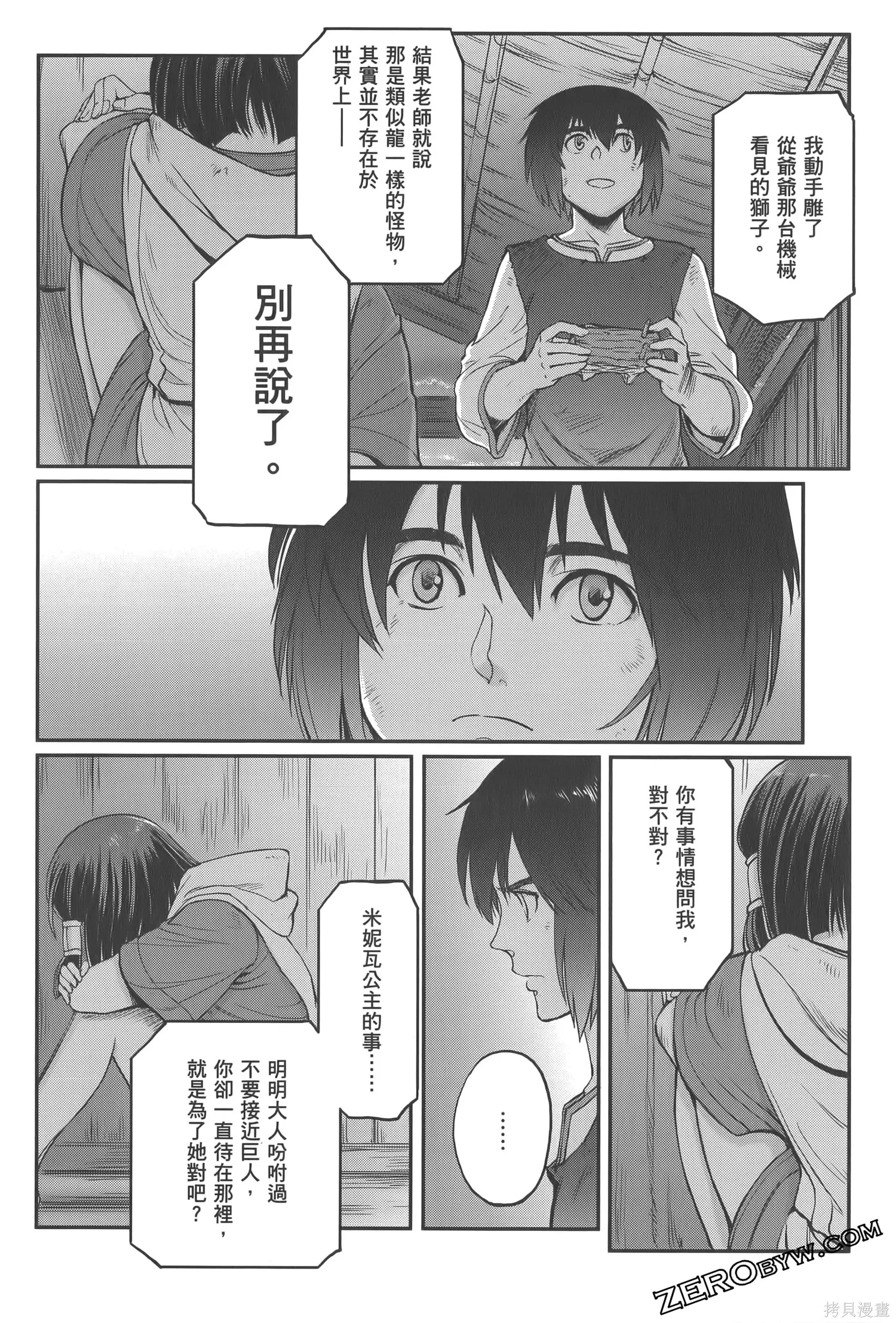 机动战士高达moon,第04卷,第100张