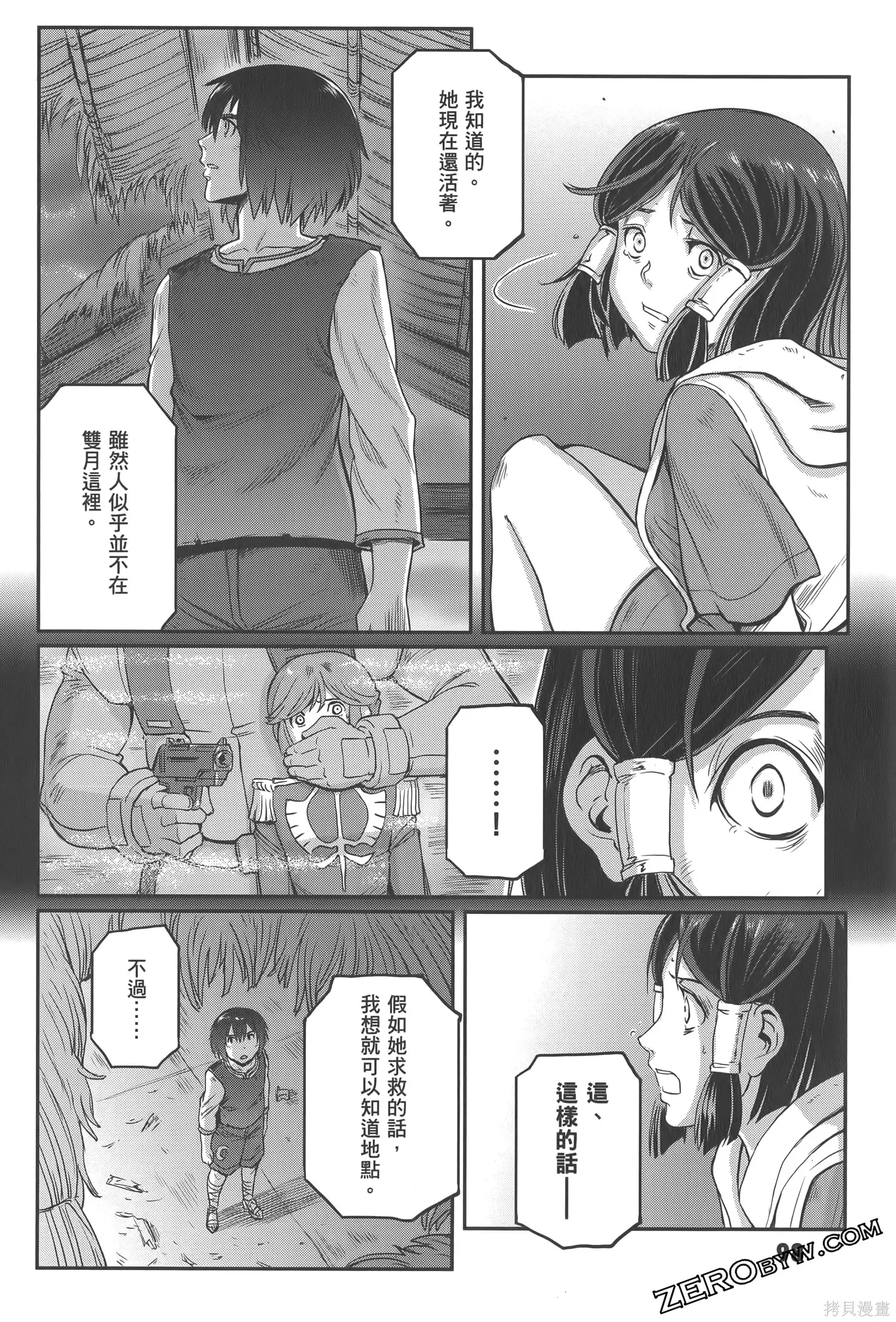 机动战士高达moon,第04卷,第102张
