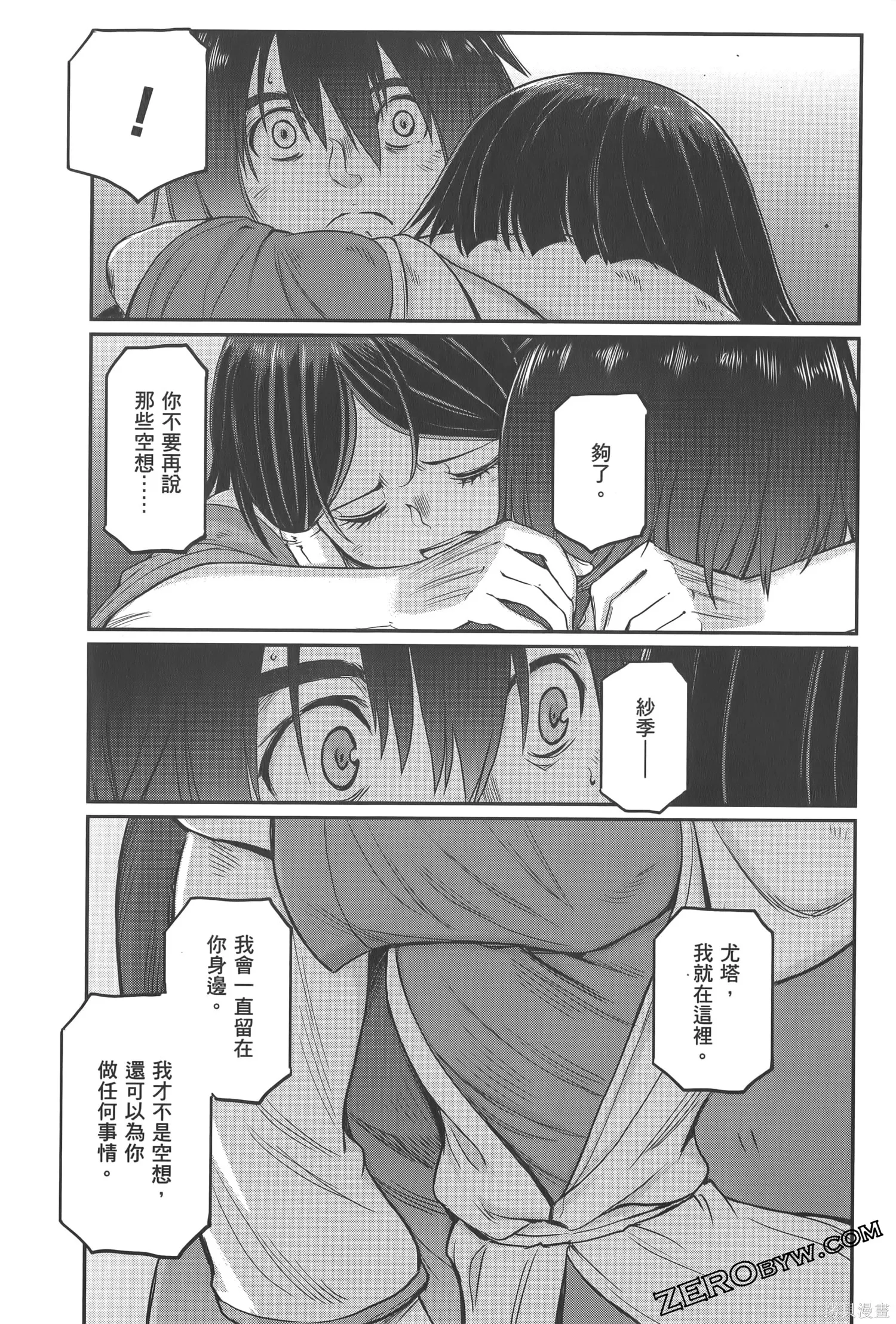 机动战士高达moon,第04卷,第105张