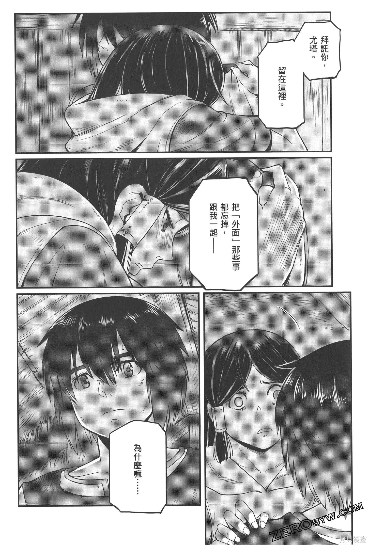 机动战士高达moon,第04卷,第106张