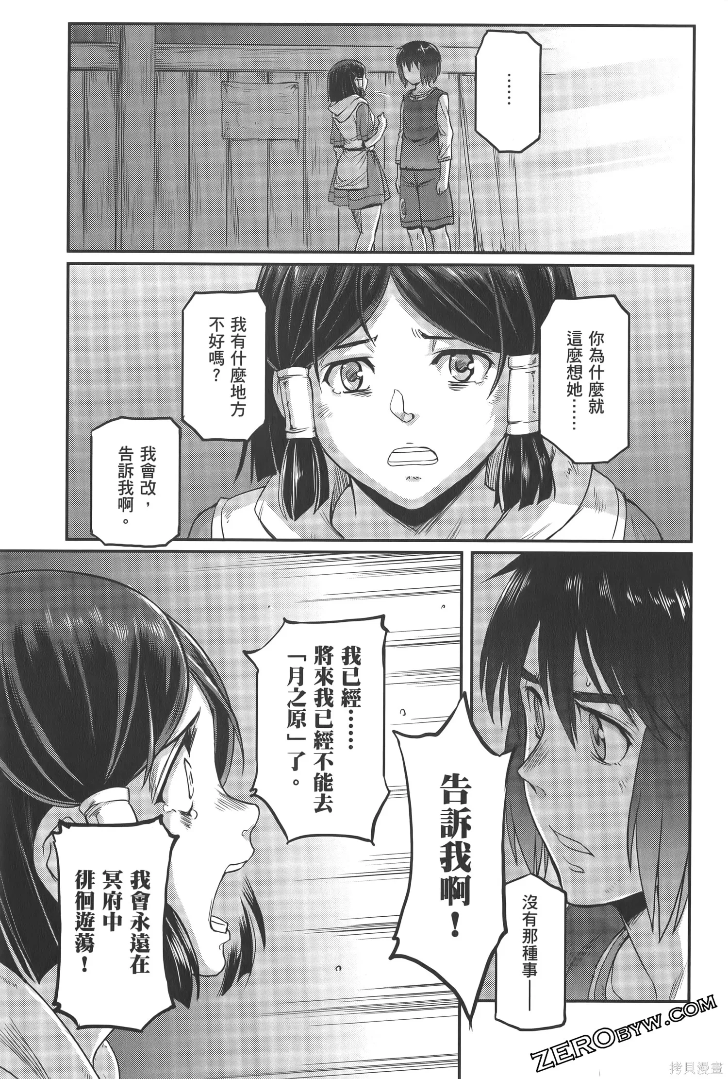 机动战士高达moon,第04卷,第107张