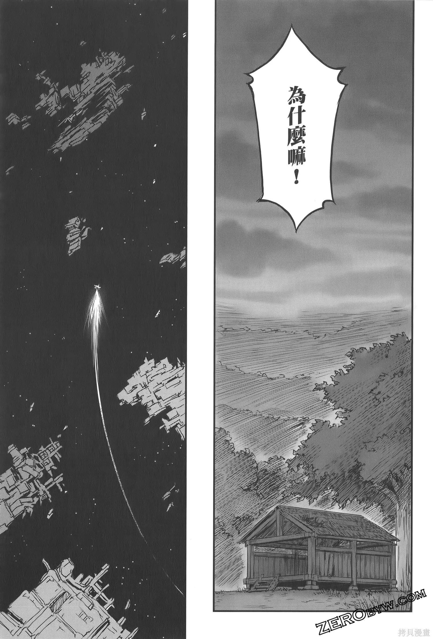 机动战士高达moon,第04卷,第109张