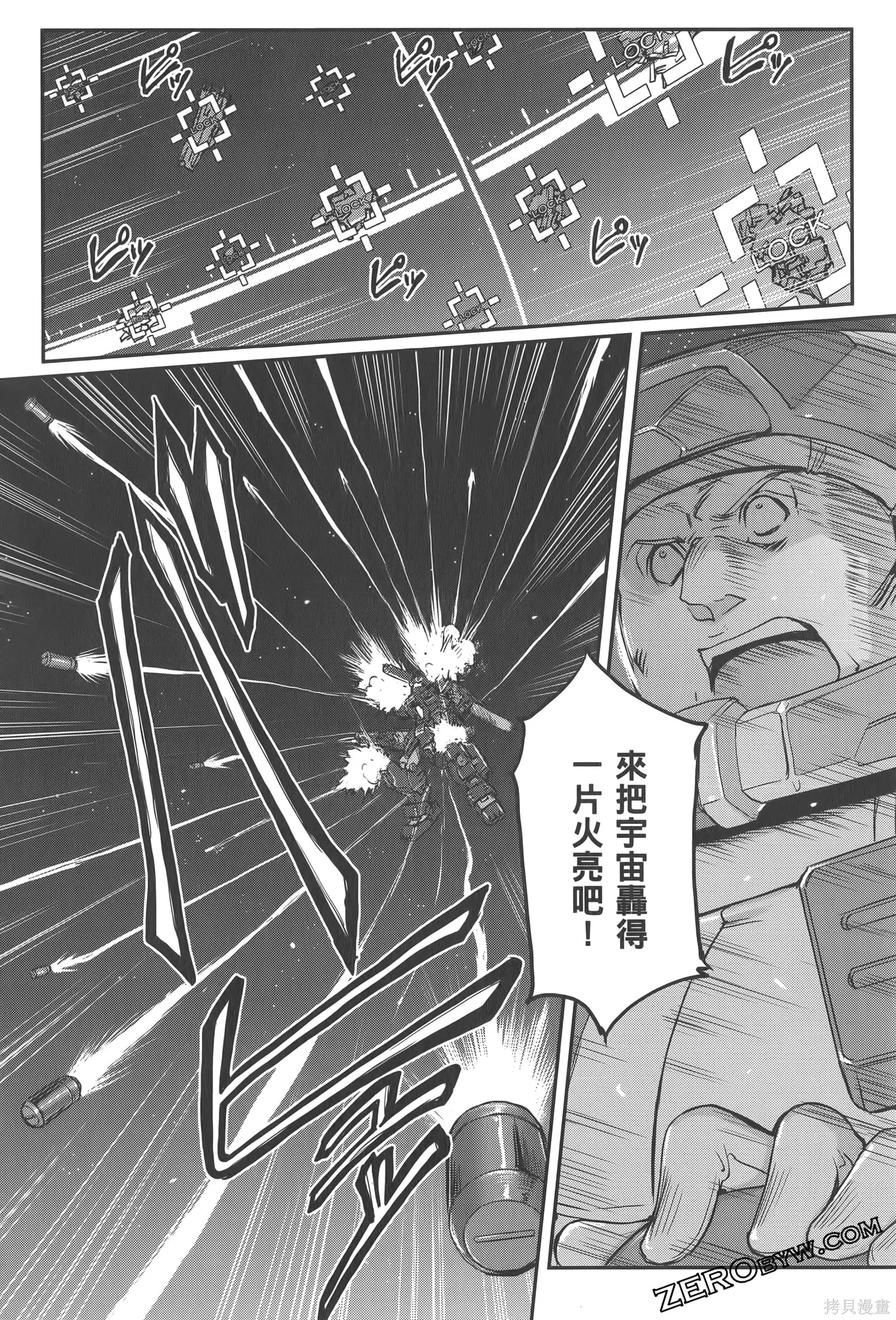 机动战士高达moon,第04卷,第112张