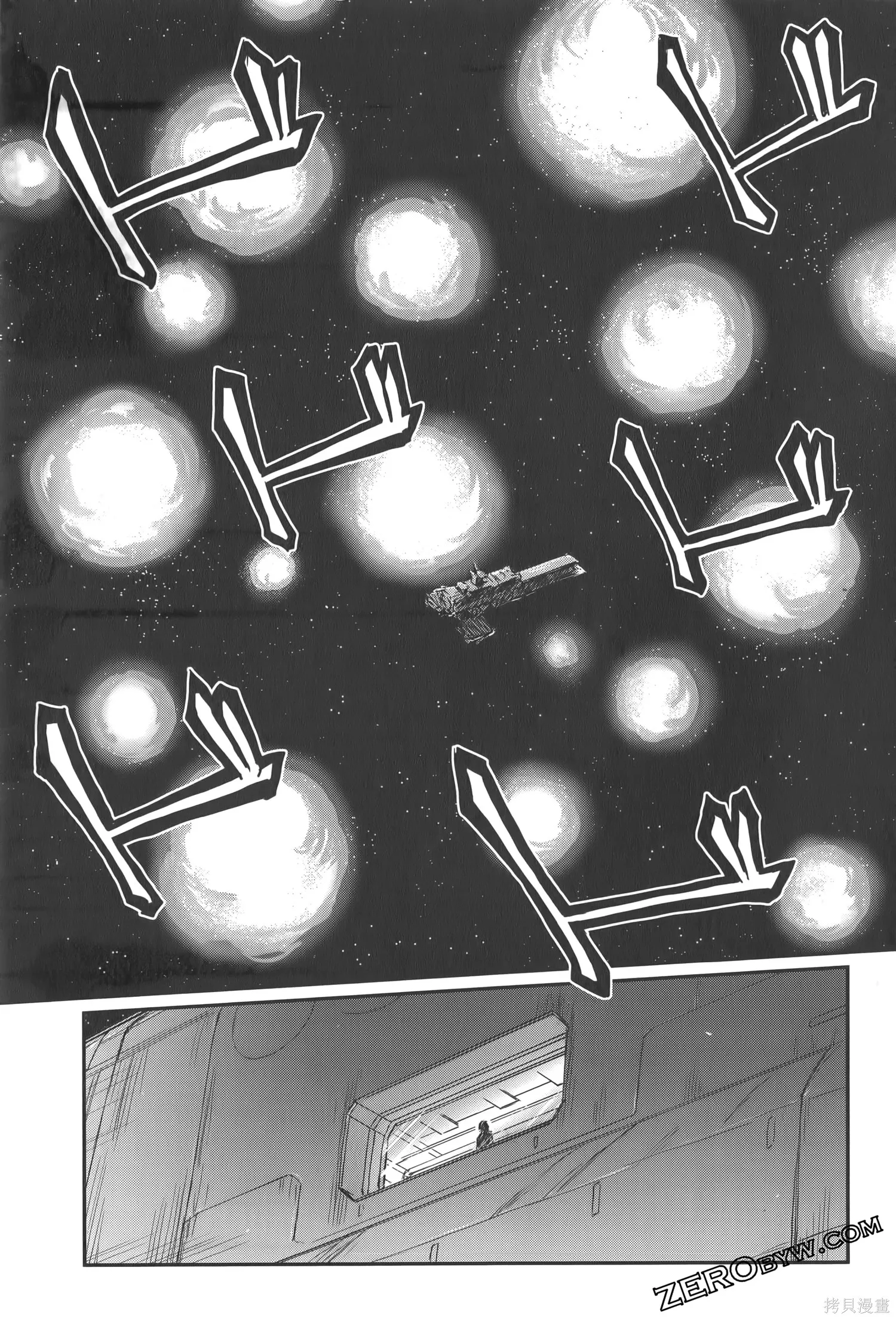 机动战士高达moon,第04卷,第113张