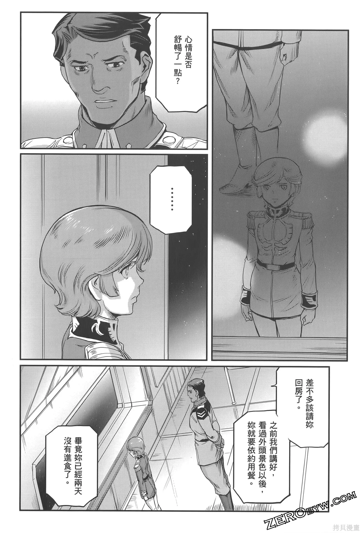 机动战士高达moon,第04卷,第114张