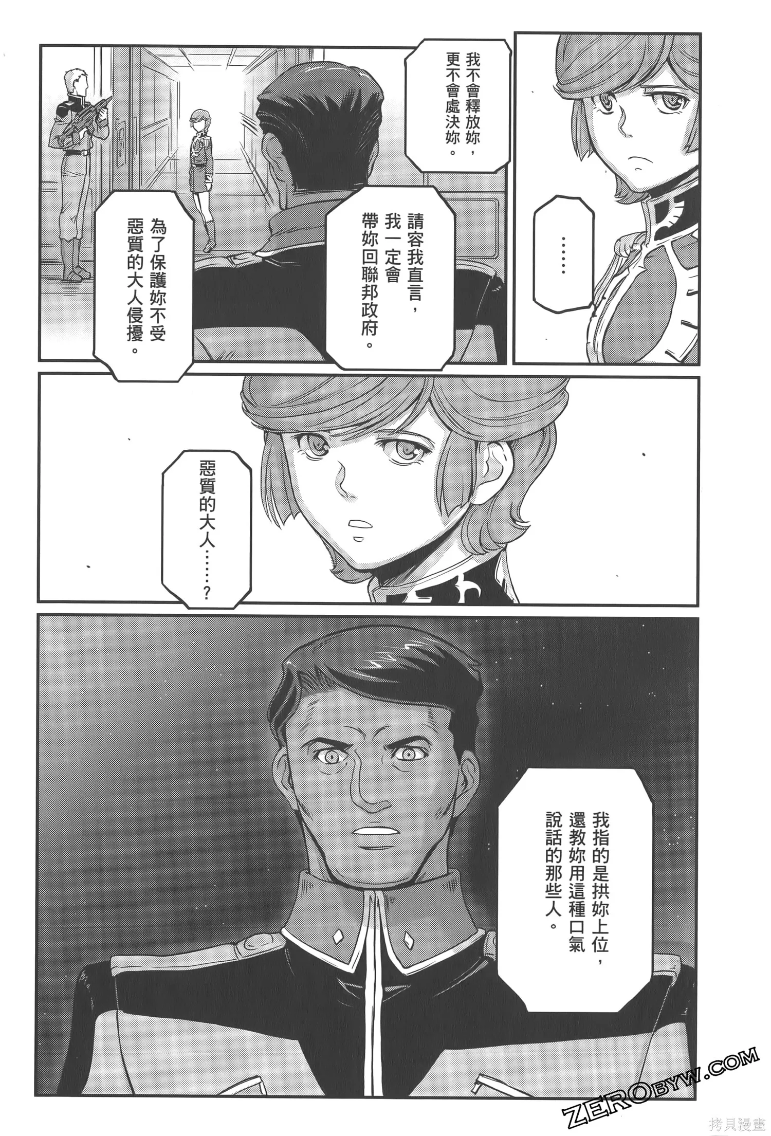 机动战士高达moon,第04卷,第118张