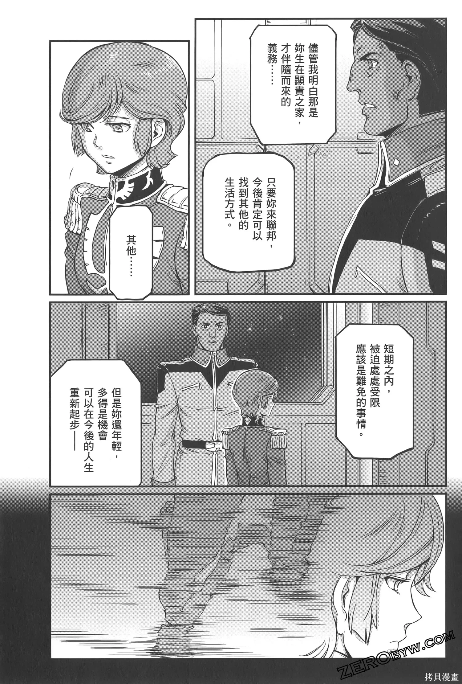 机动战士高达moon,第04卷,第119张