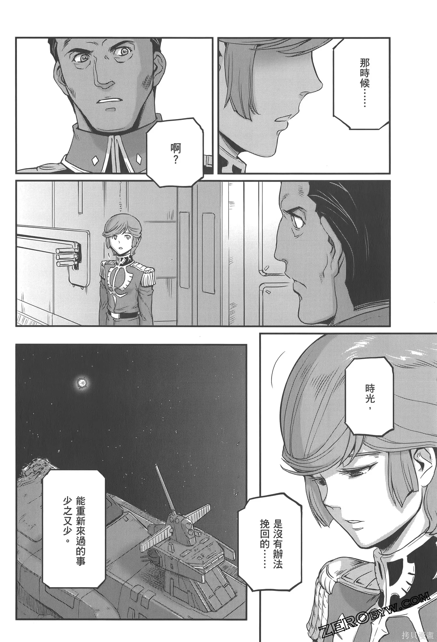 机动战士高达moon,第04卷,第120张