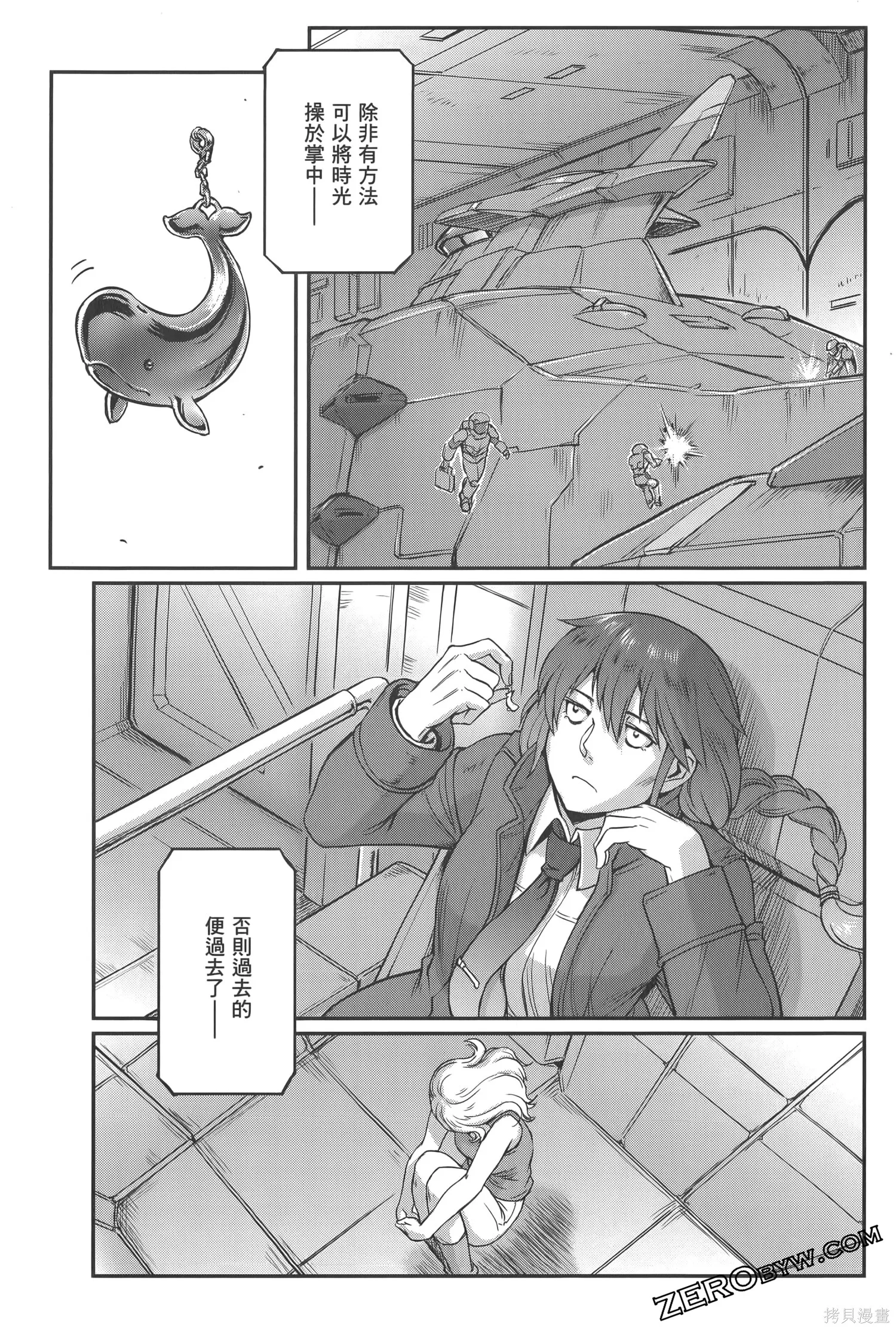 机动战士高达moon,第04卷,第121张