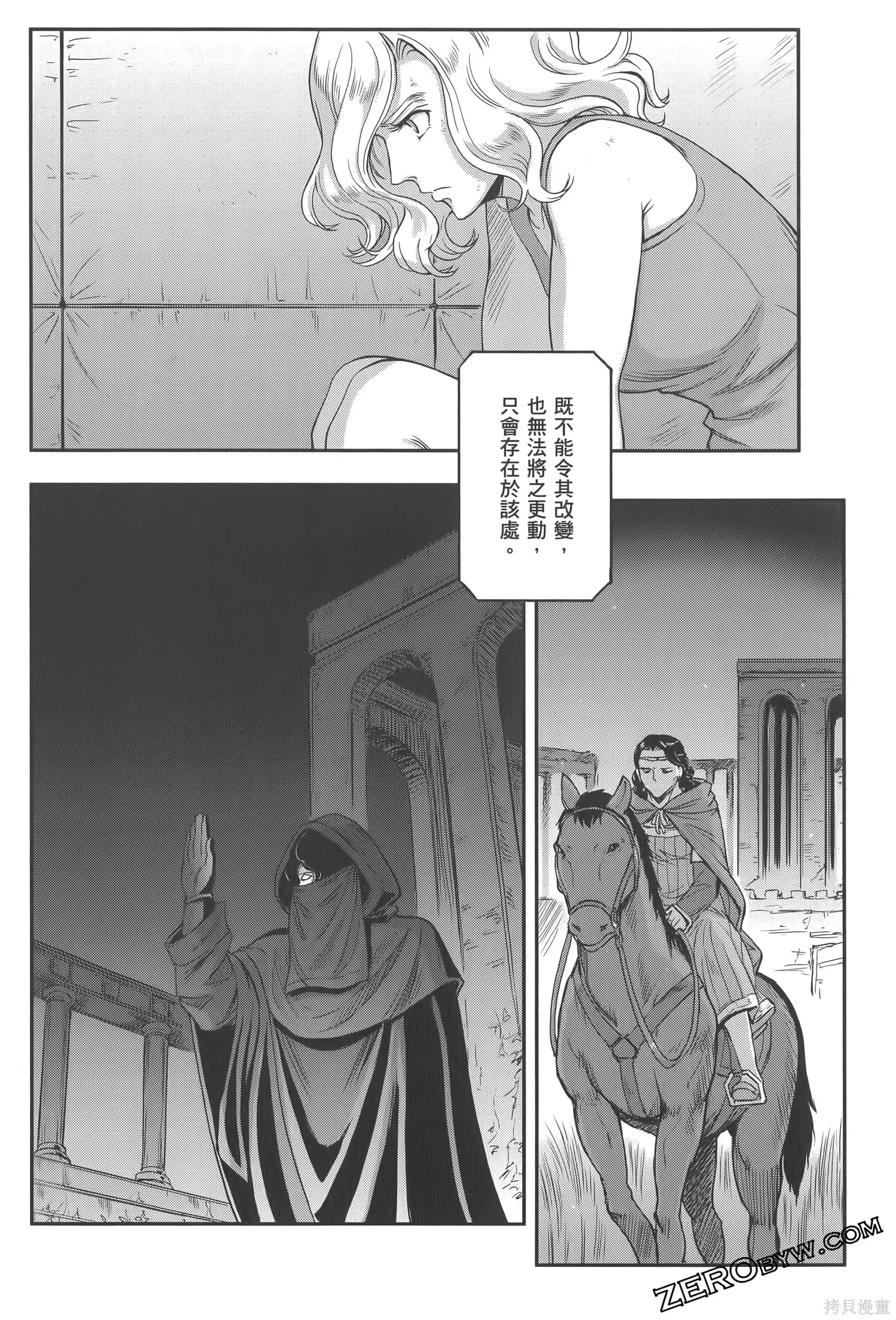 机动战士高达moon,第04卷,第122张