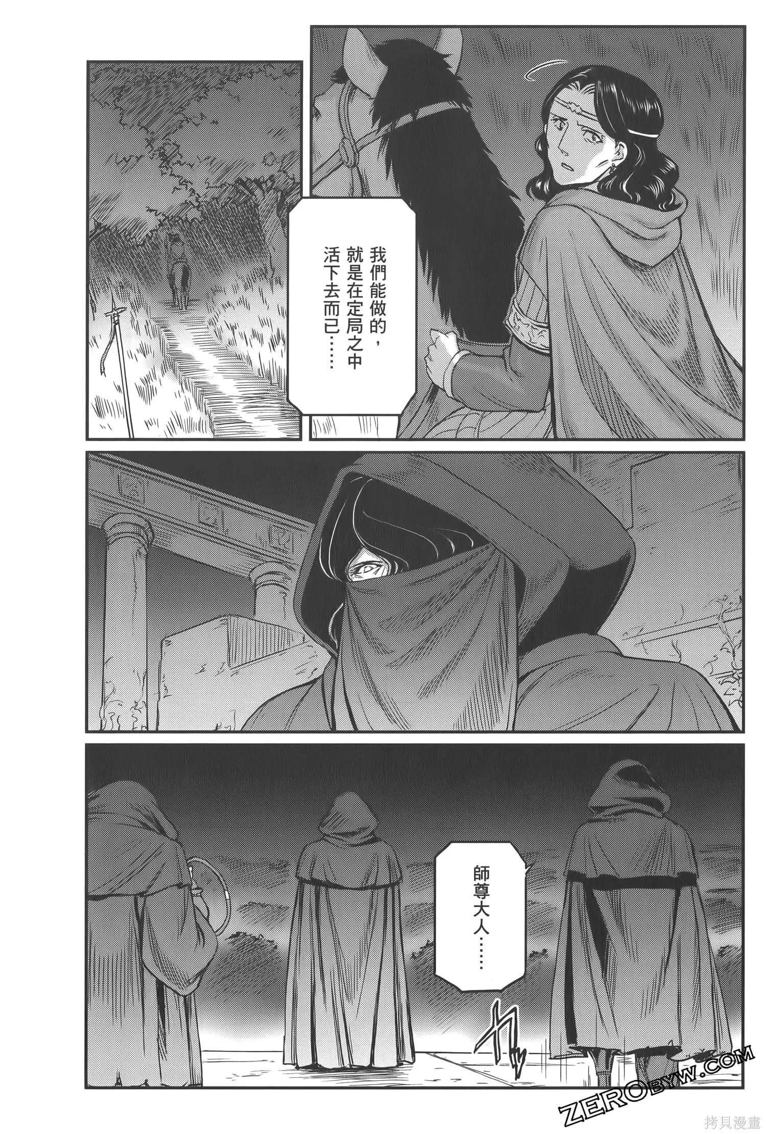 机动战士高达moon,第04卷,第123张
