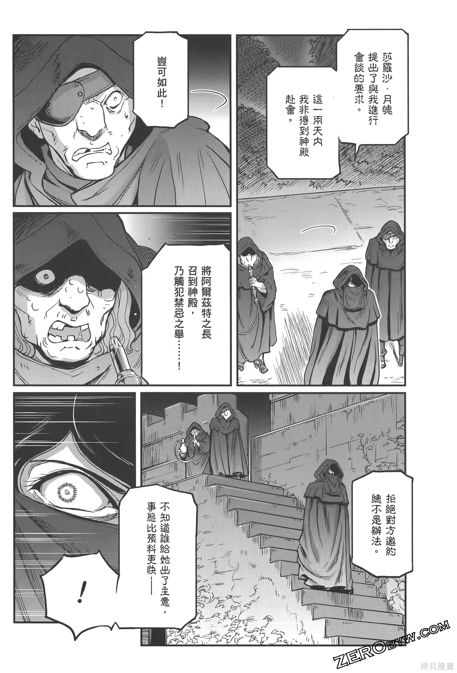 机动战士高达moon,第04卷,第124张