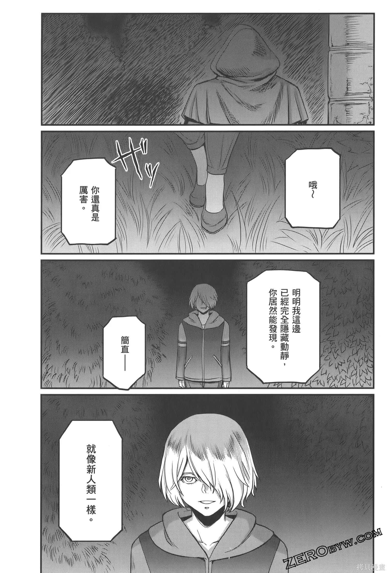机动战士高达moon,第04卷,第125张