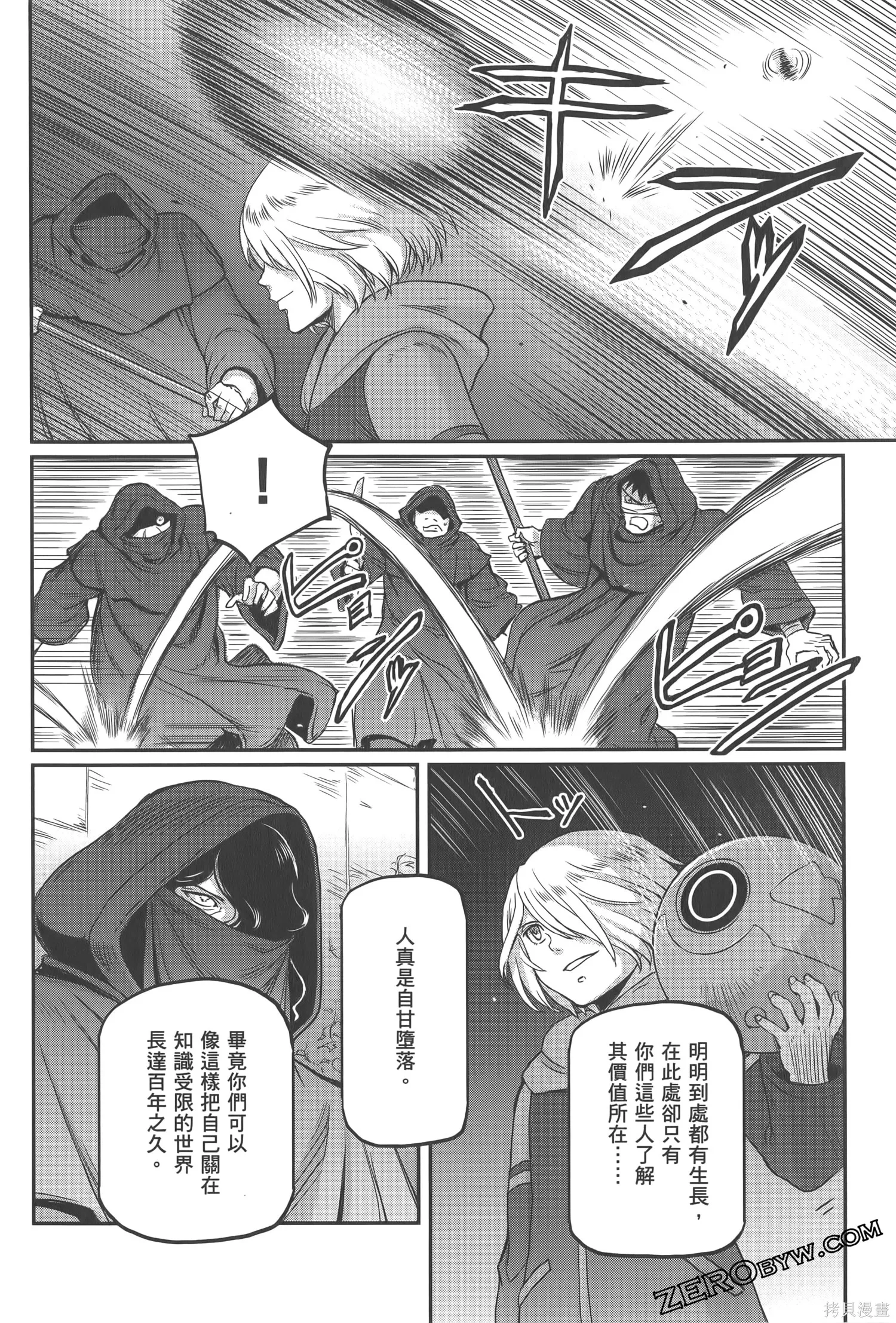 机动战士高达moon,第04卷,第128张