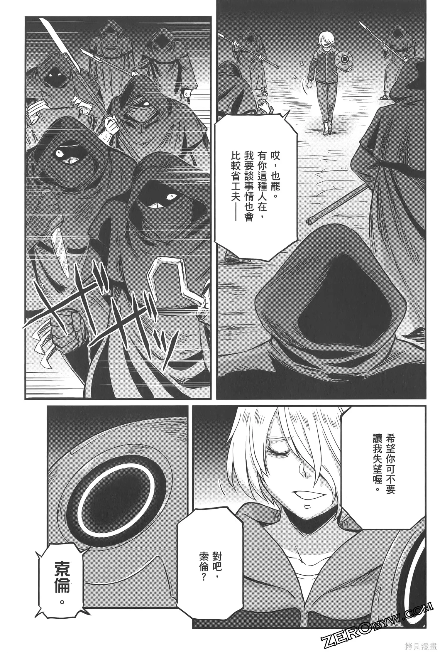 机动战士高达moon,第04卷,第129张