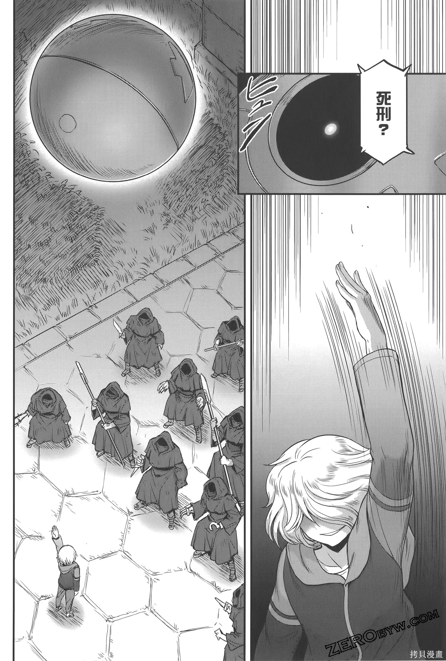 机动战士高达moon,第04卷,第130张