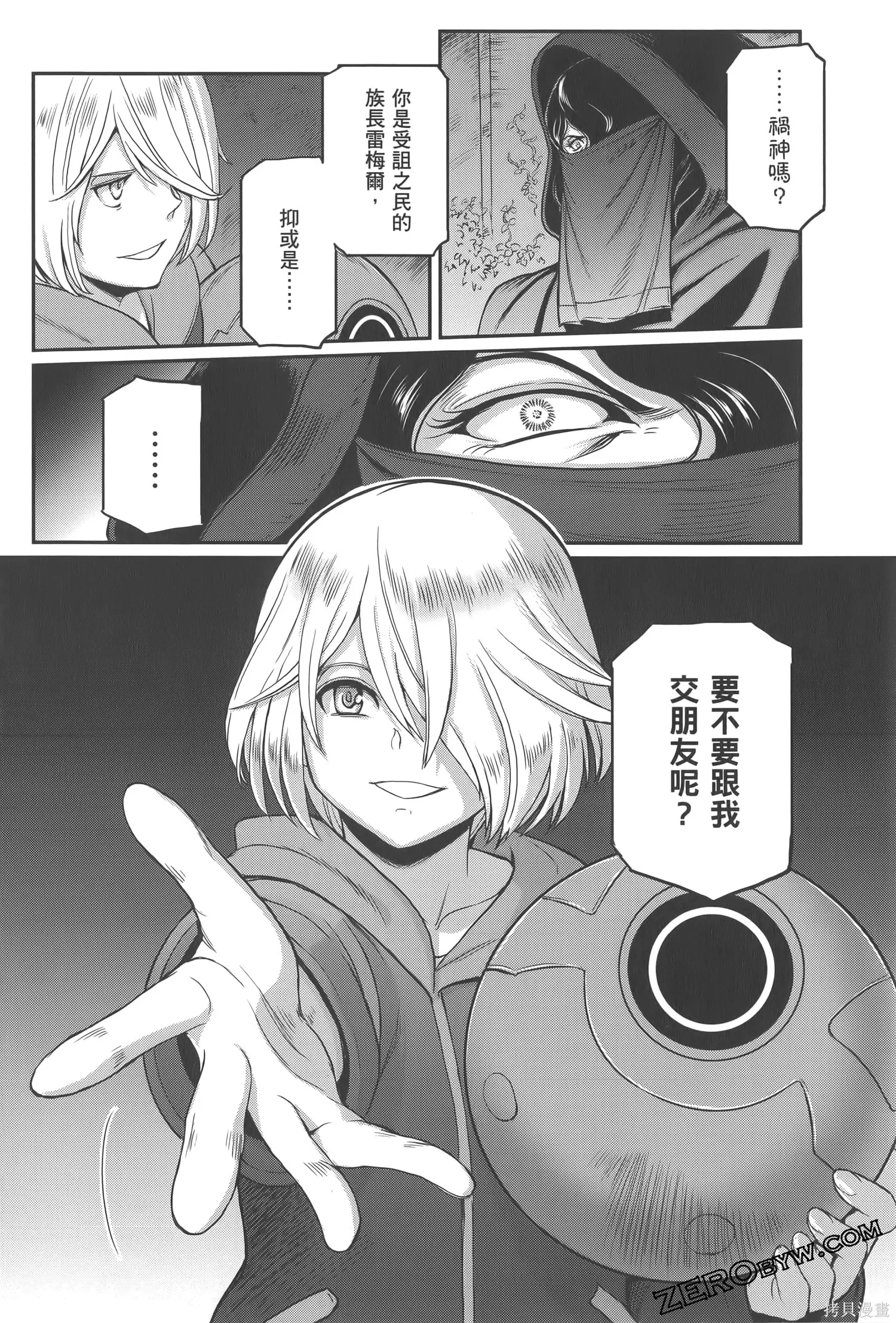 机动战士高达moon,第04卷,第134张