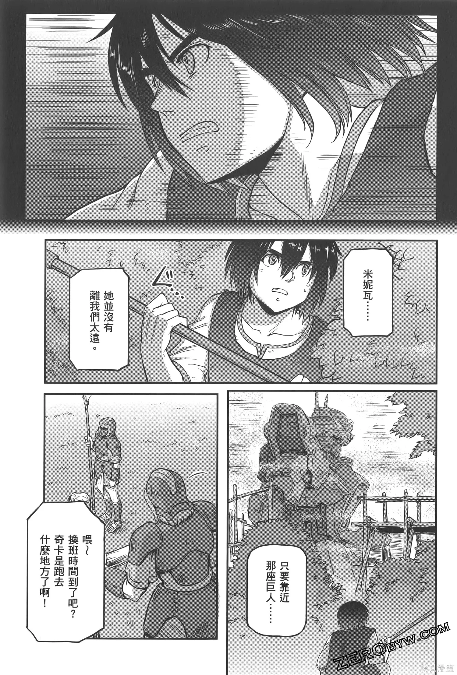 机动战士高达moon,第04卷,第141张