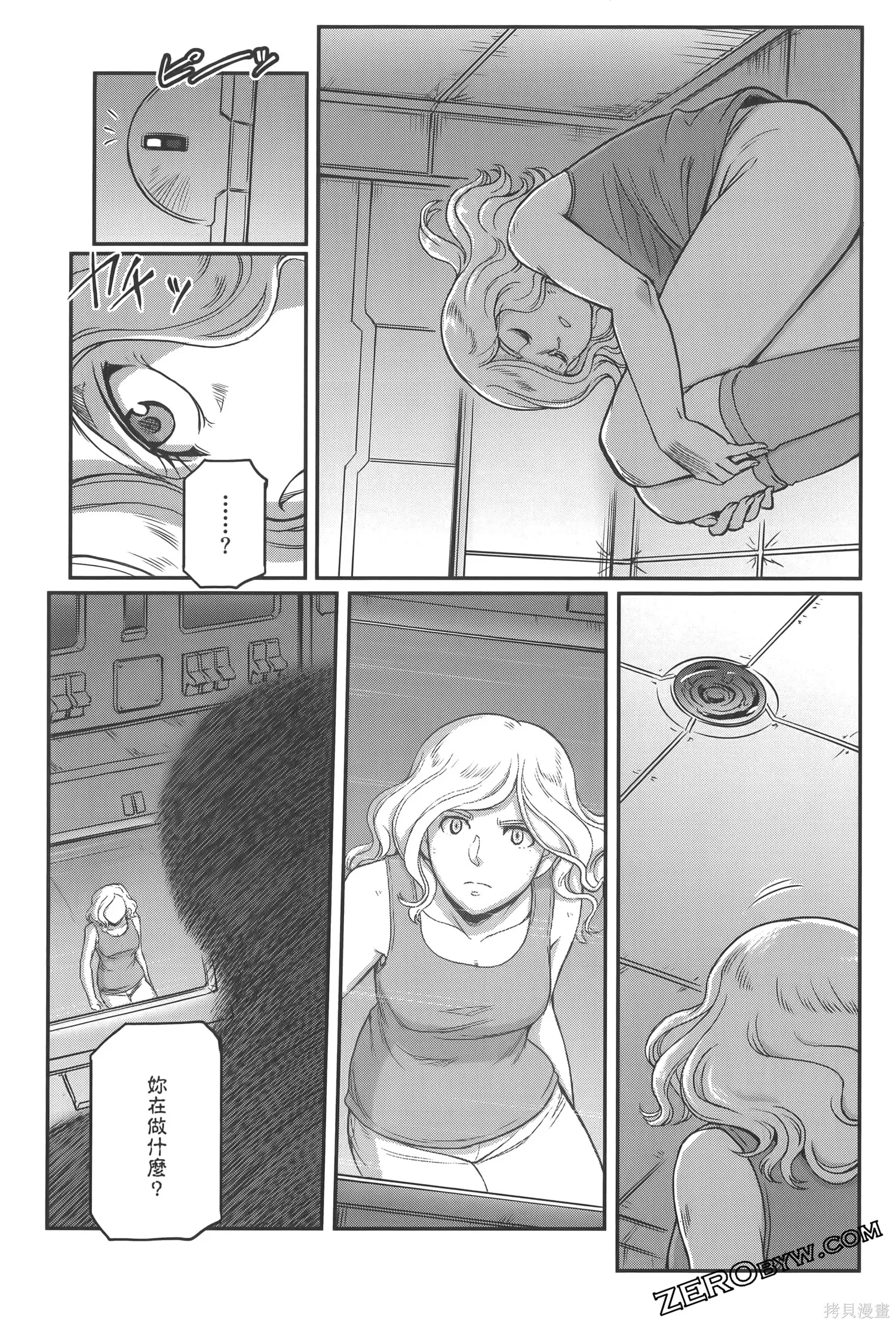 机动战士高达moon,第04卷,第149张