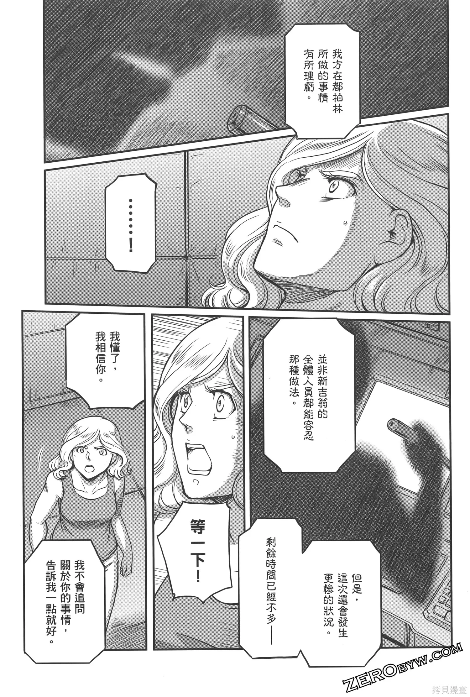 机动战士高达moon,第04卷,第151张