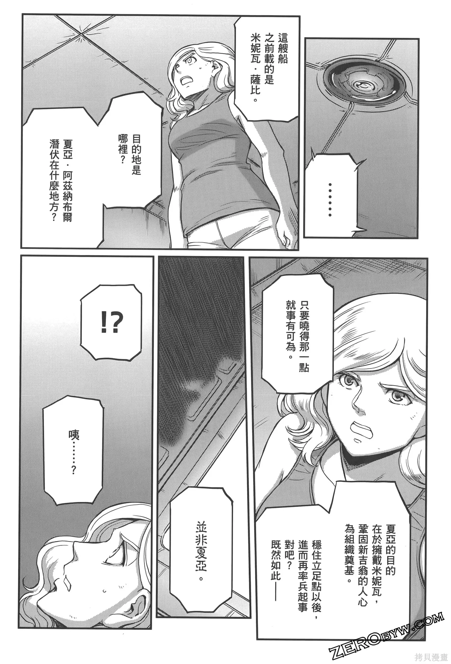机动战士高达moon,第04卷,第152张
