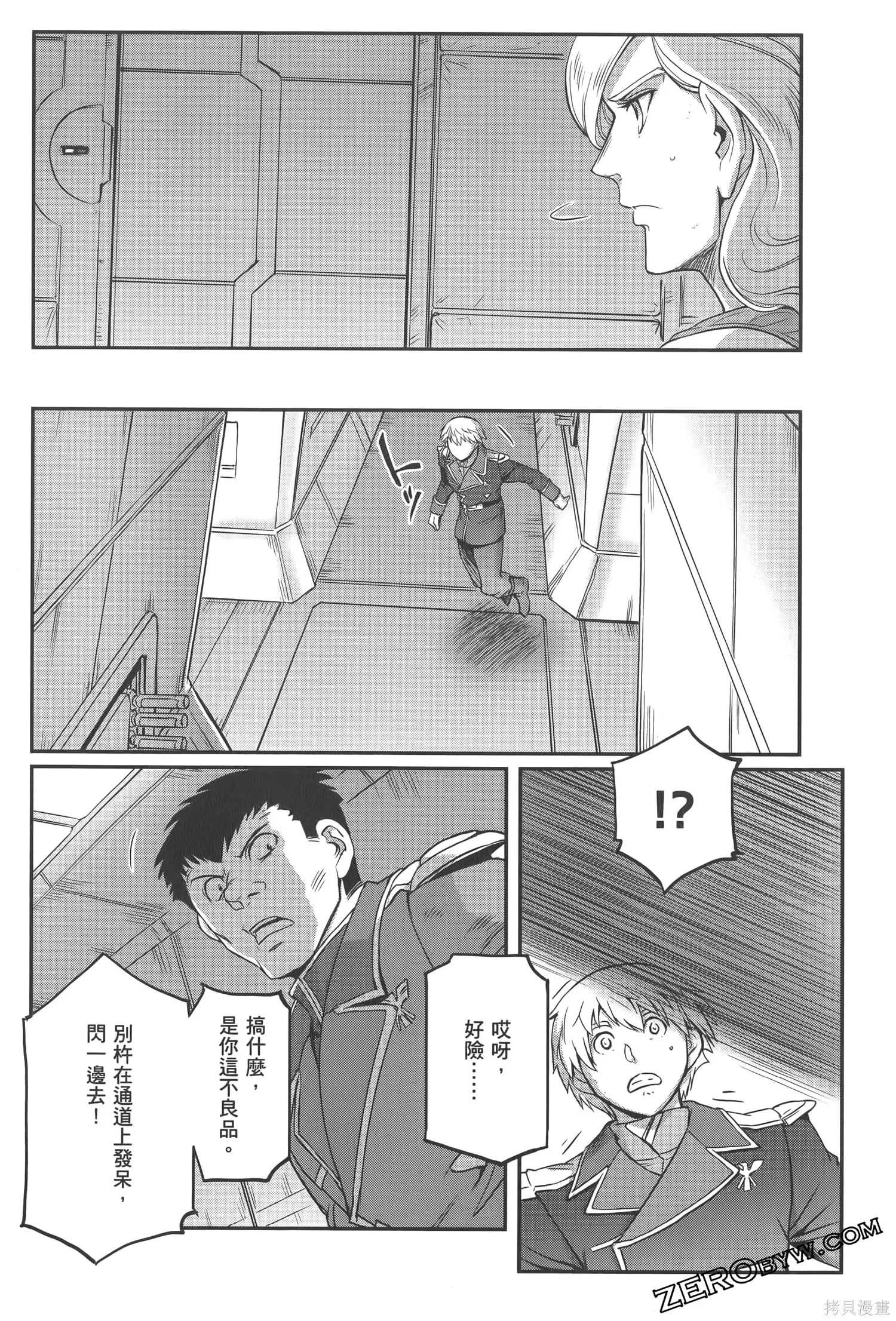 机动战士高达moon,第04卷,第154张