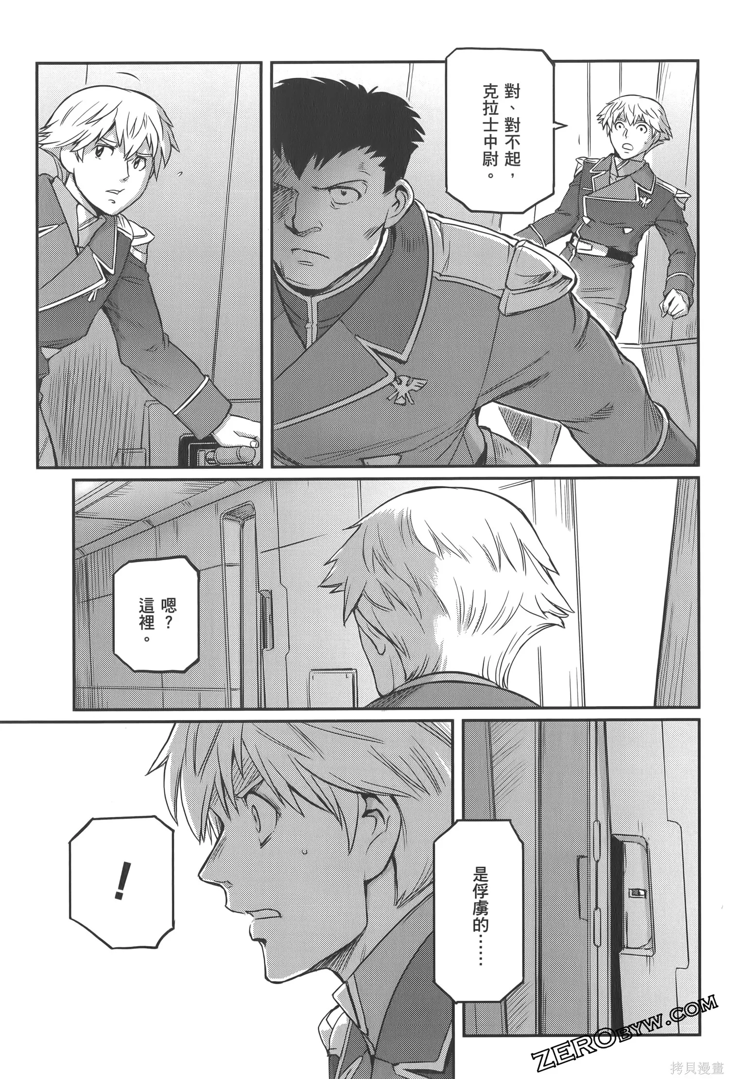 机动战士高达moon,第04卷,第155张