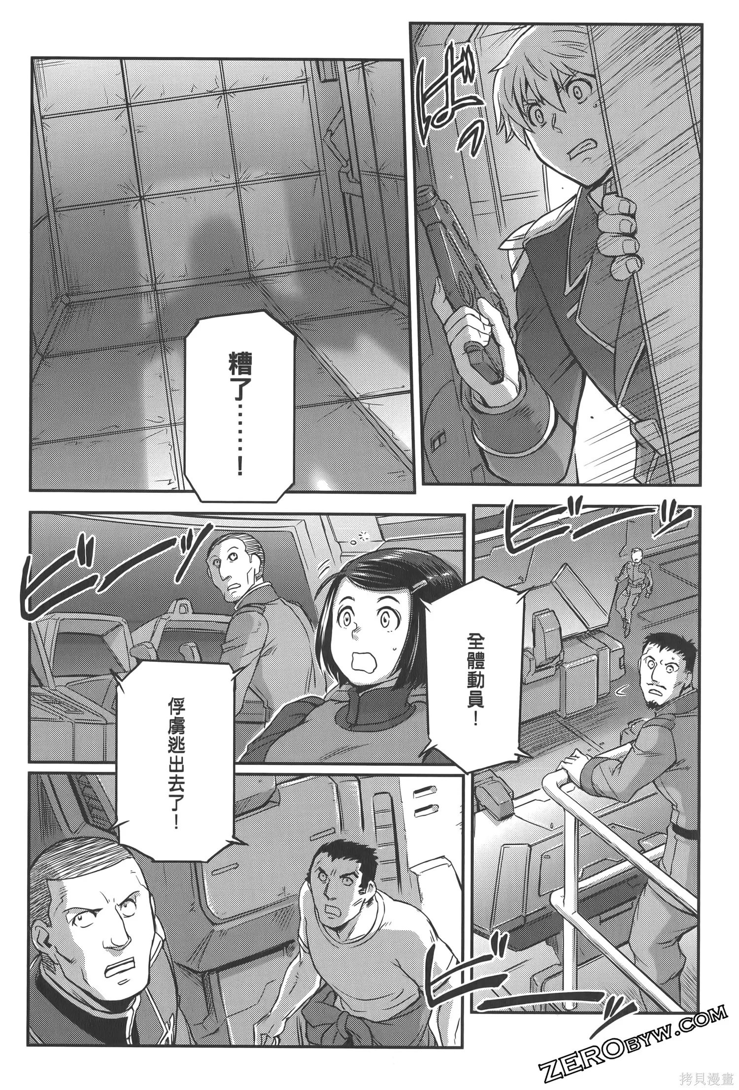 机动战士高达moon,第04卷,第156张