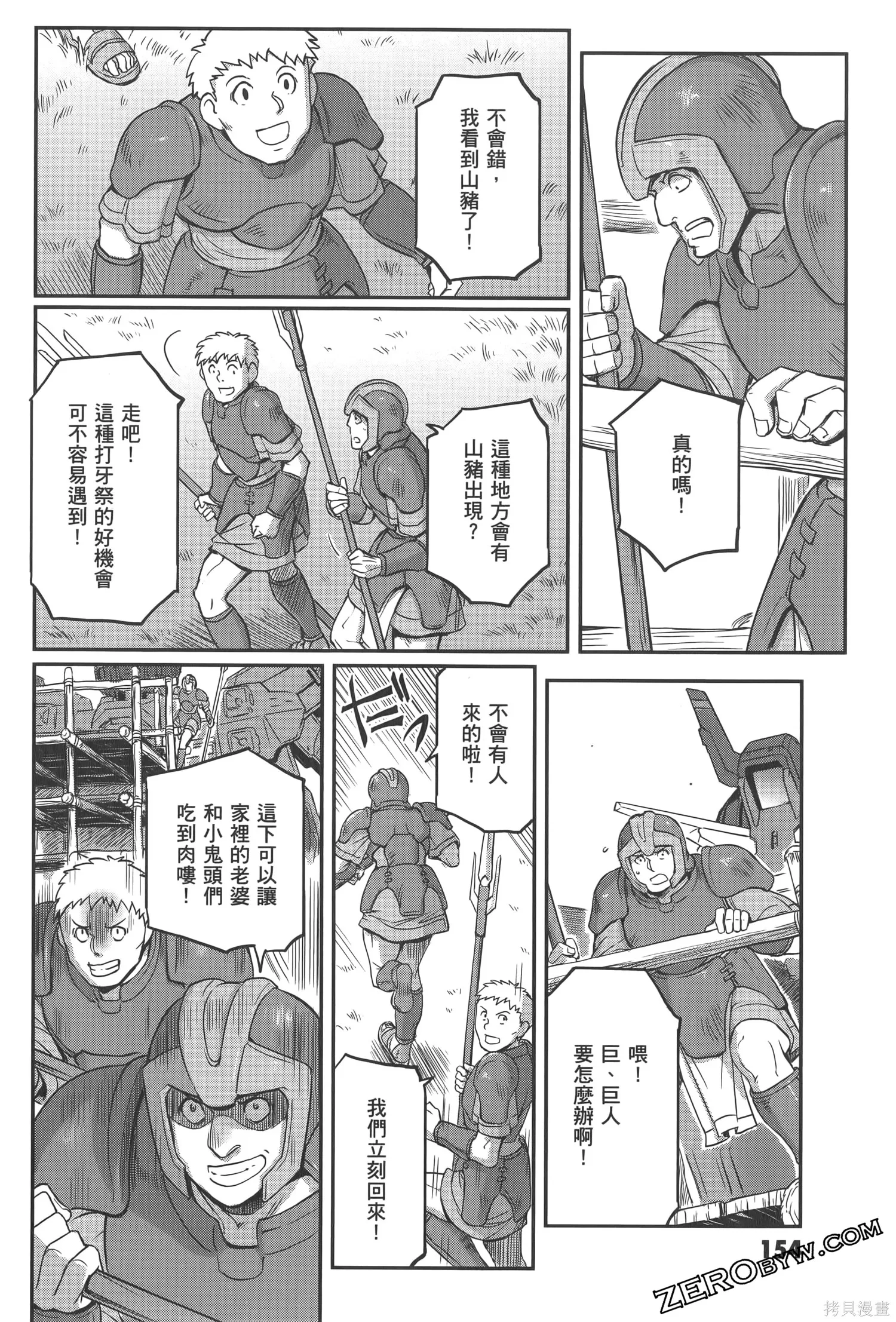 机动战士高达moon,第04卷,第158张
