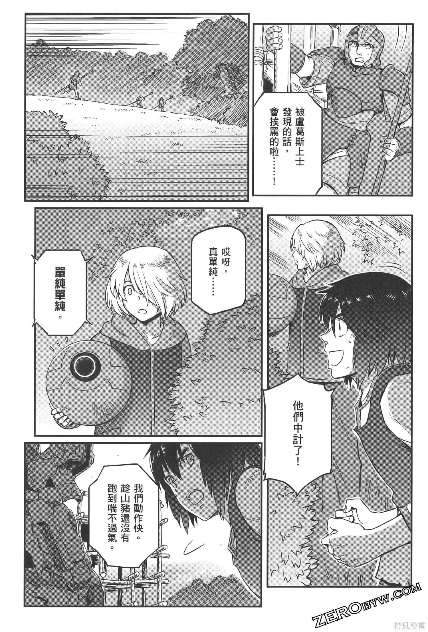 机动战士高达moon,第04卷,第159张