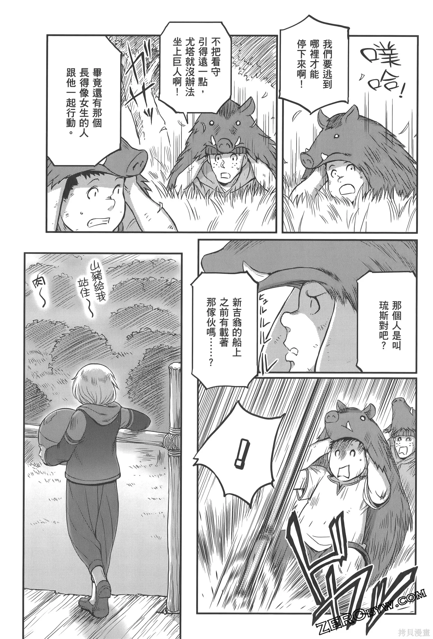 机动战士高达moon,第04卷,第161张